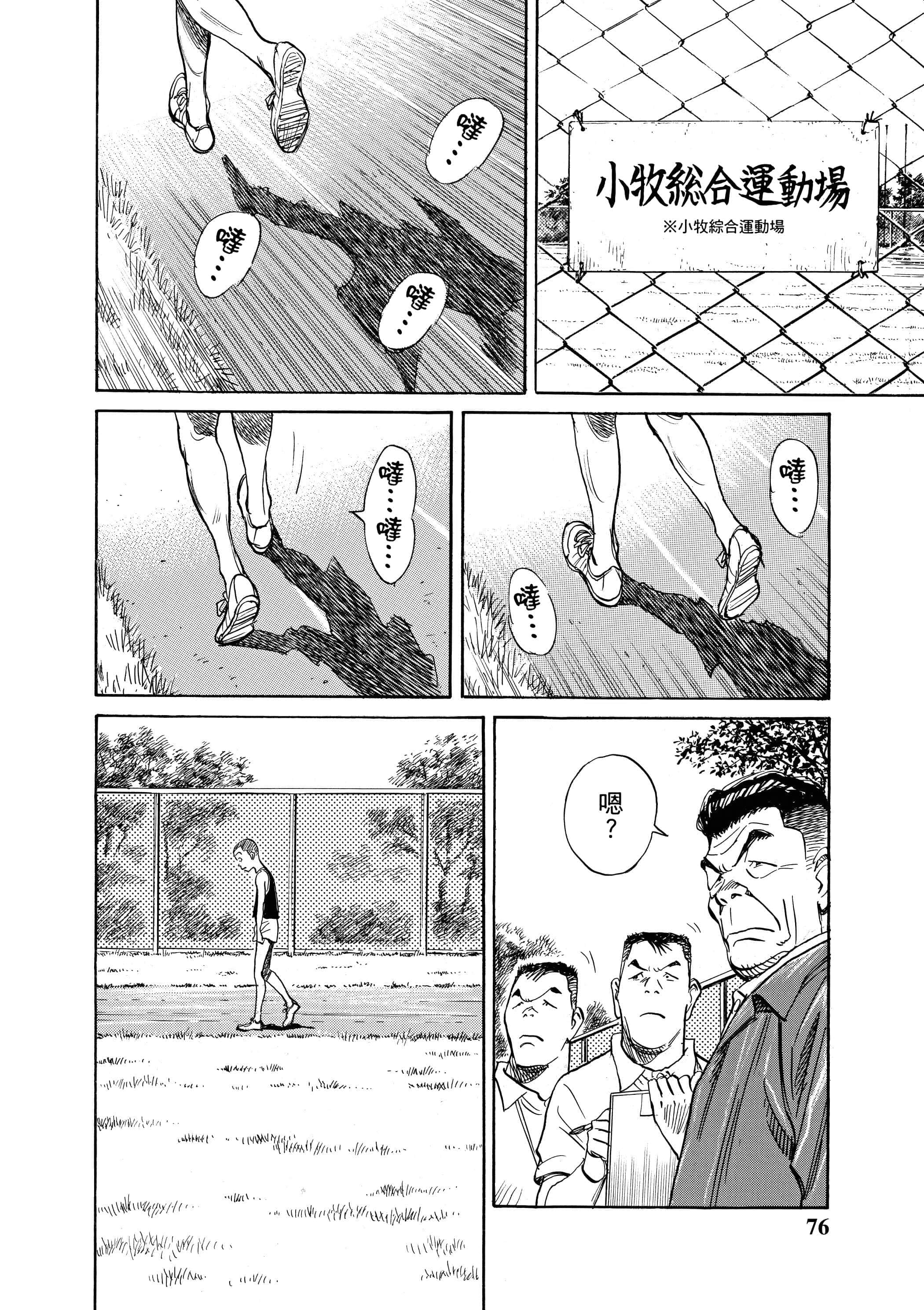 Page 76