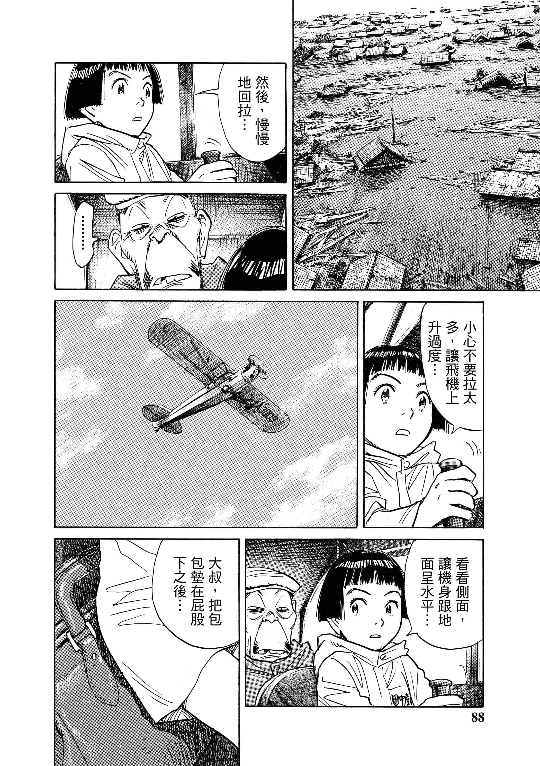 Page 88