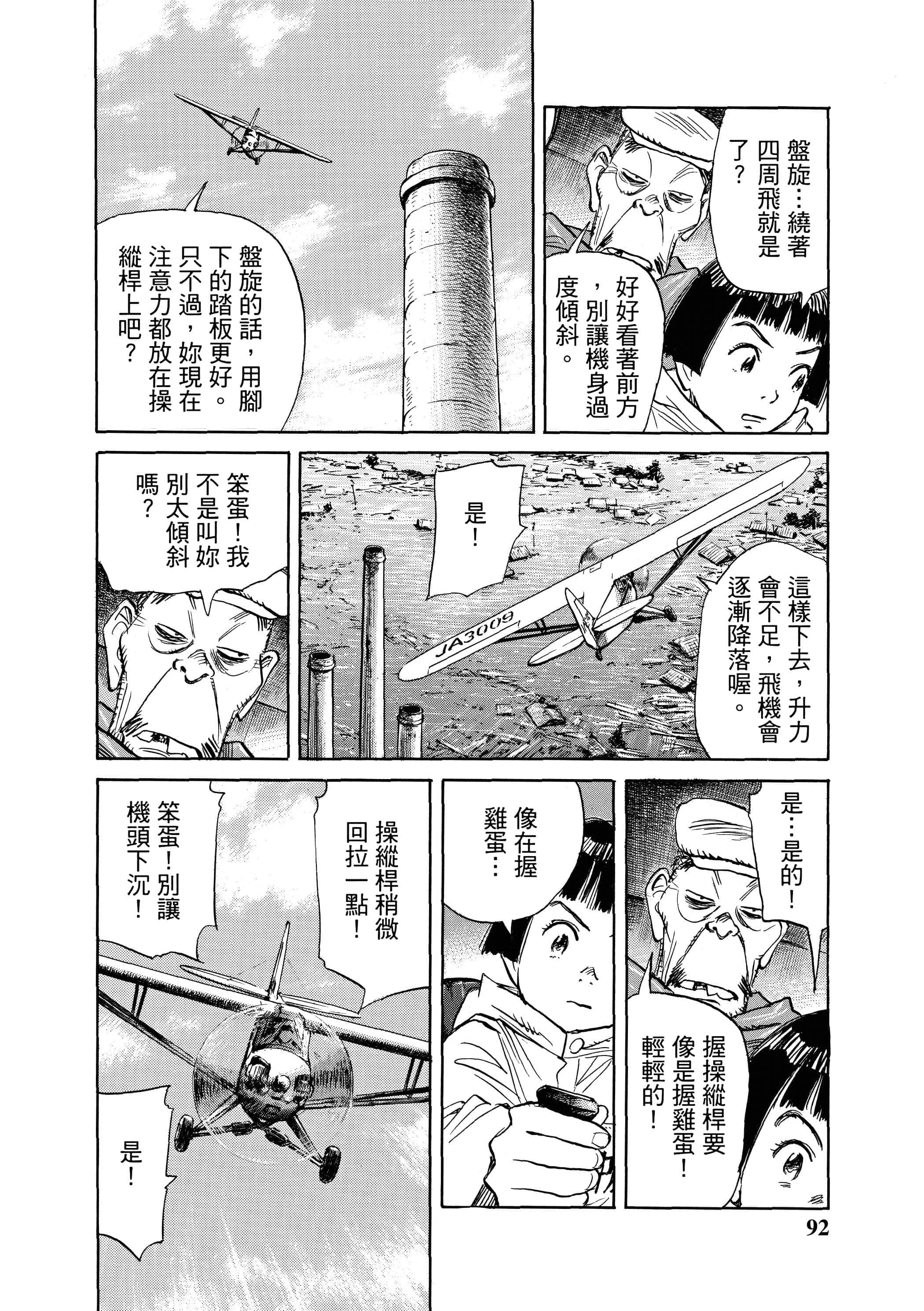 Page 92