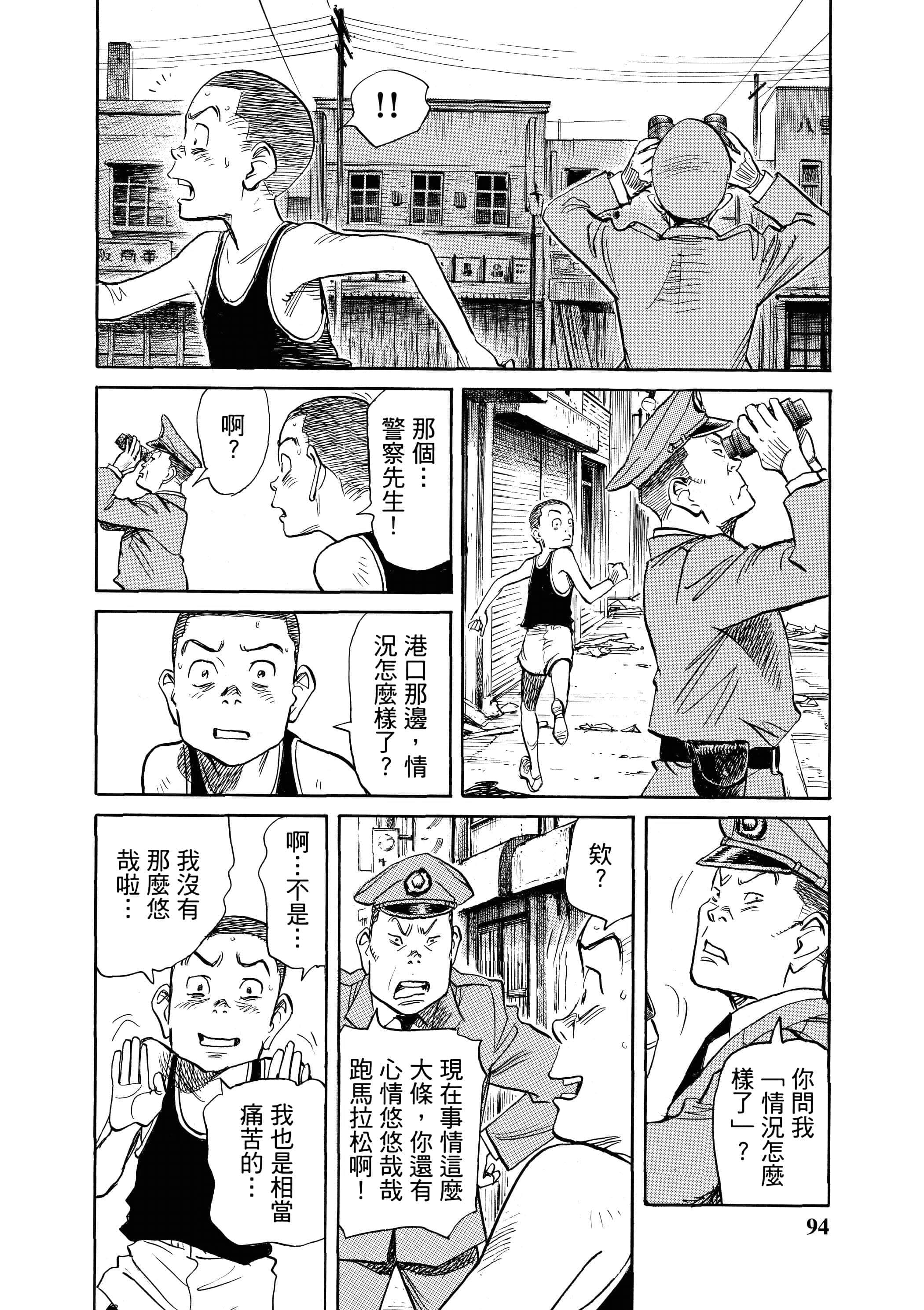 Page 94