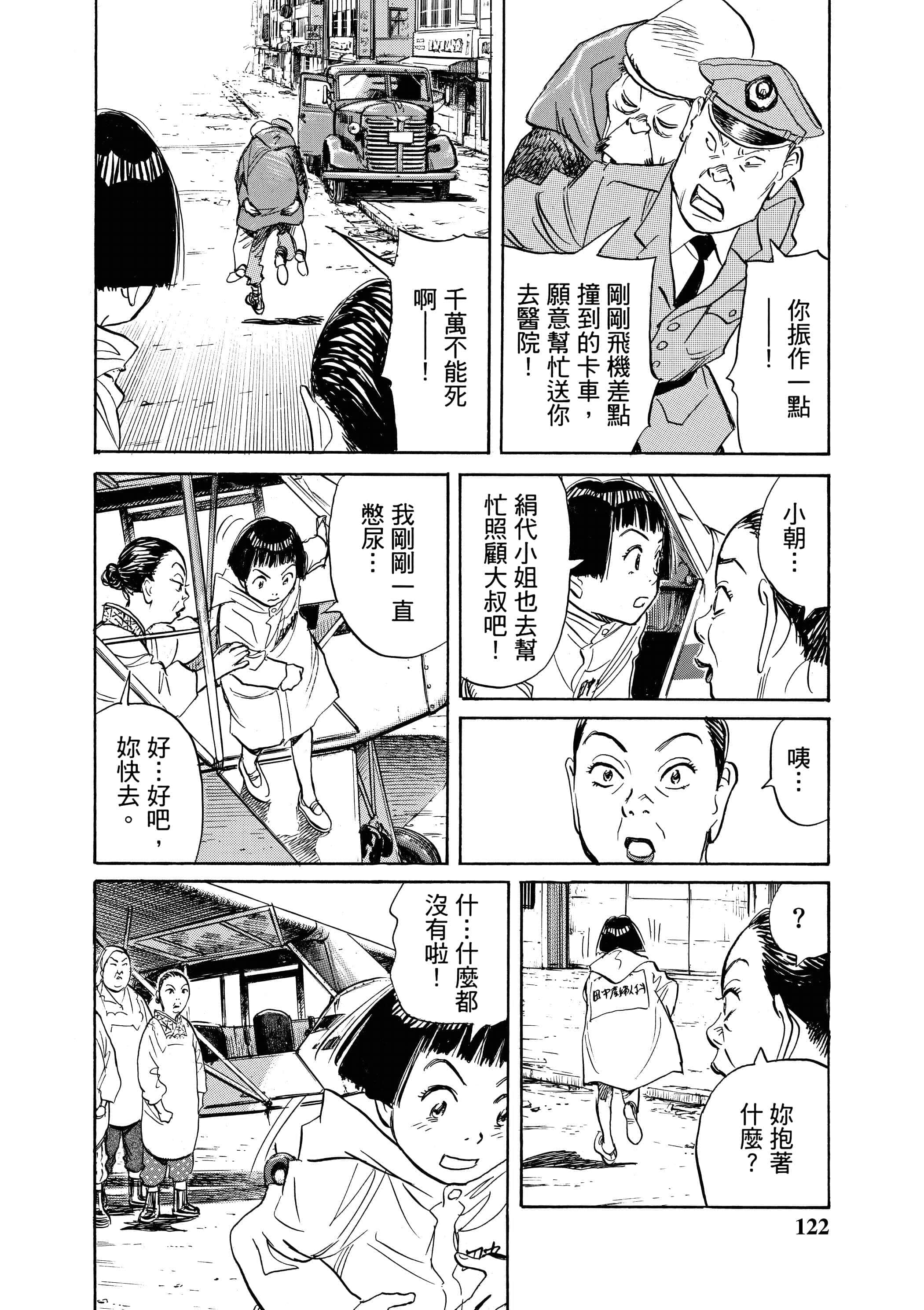 Page 122