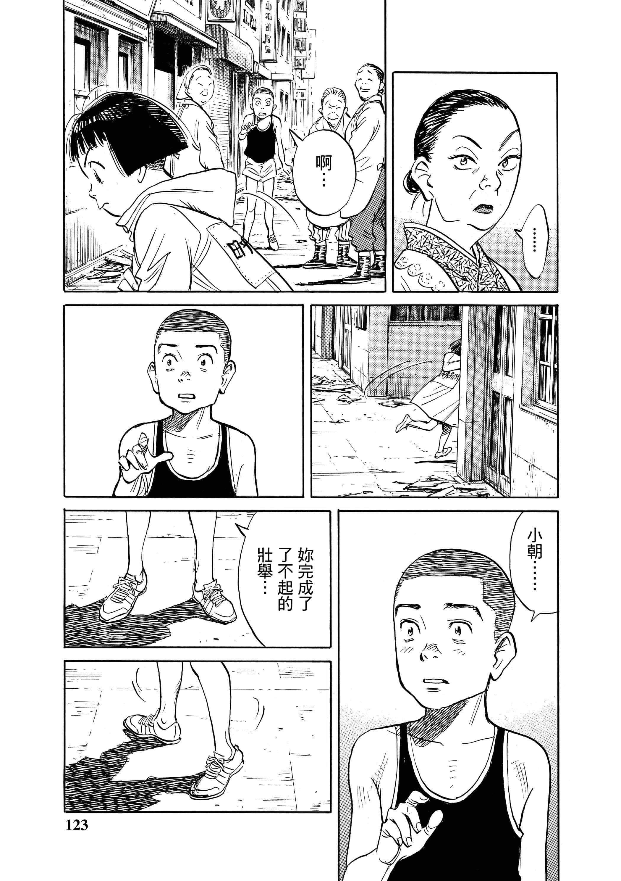 Page 123