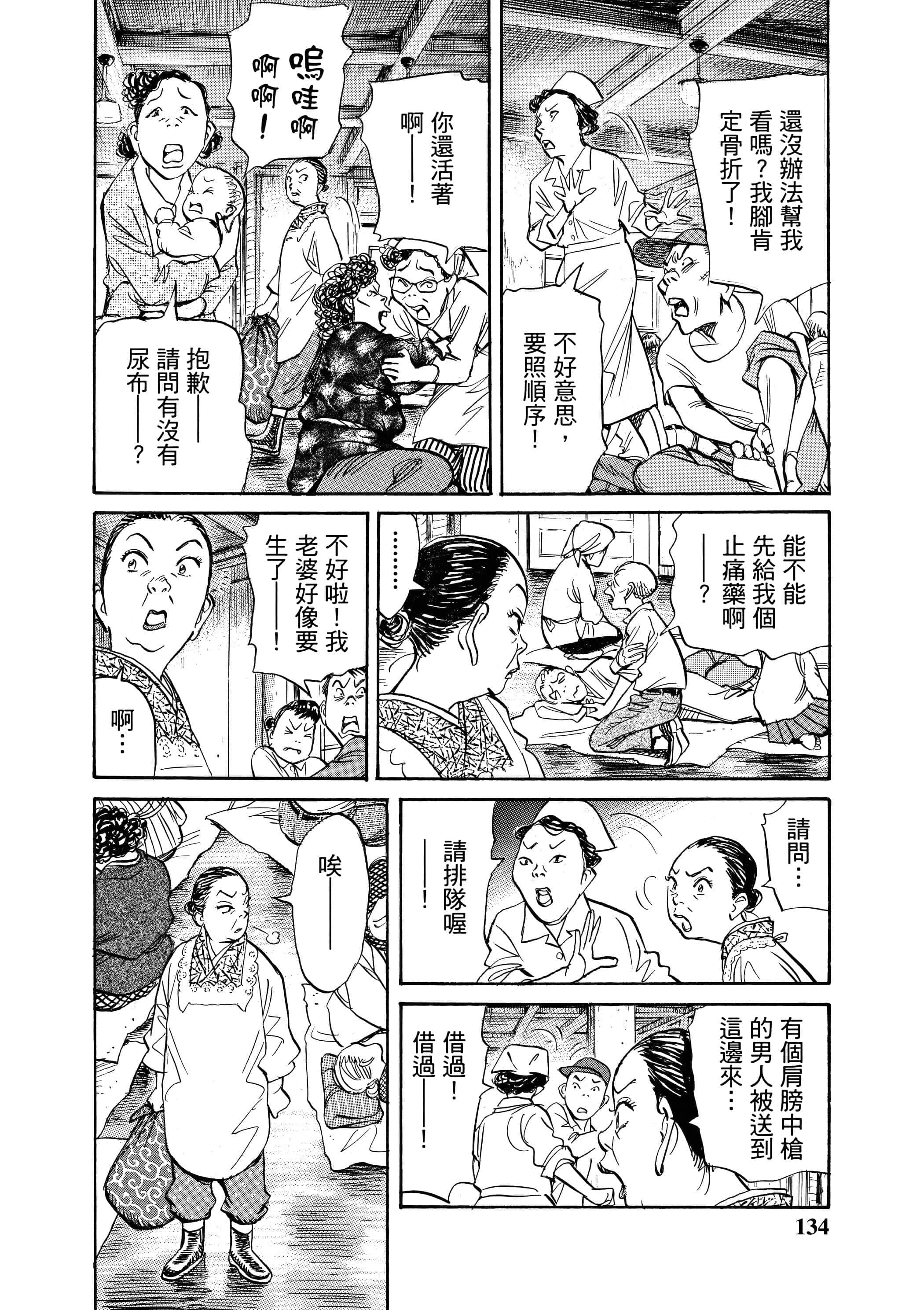 Page 134