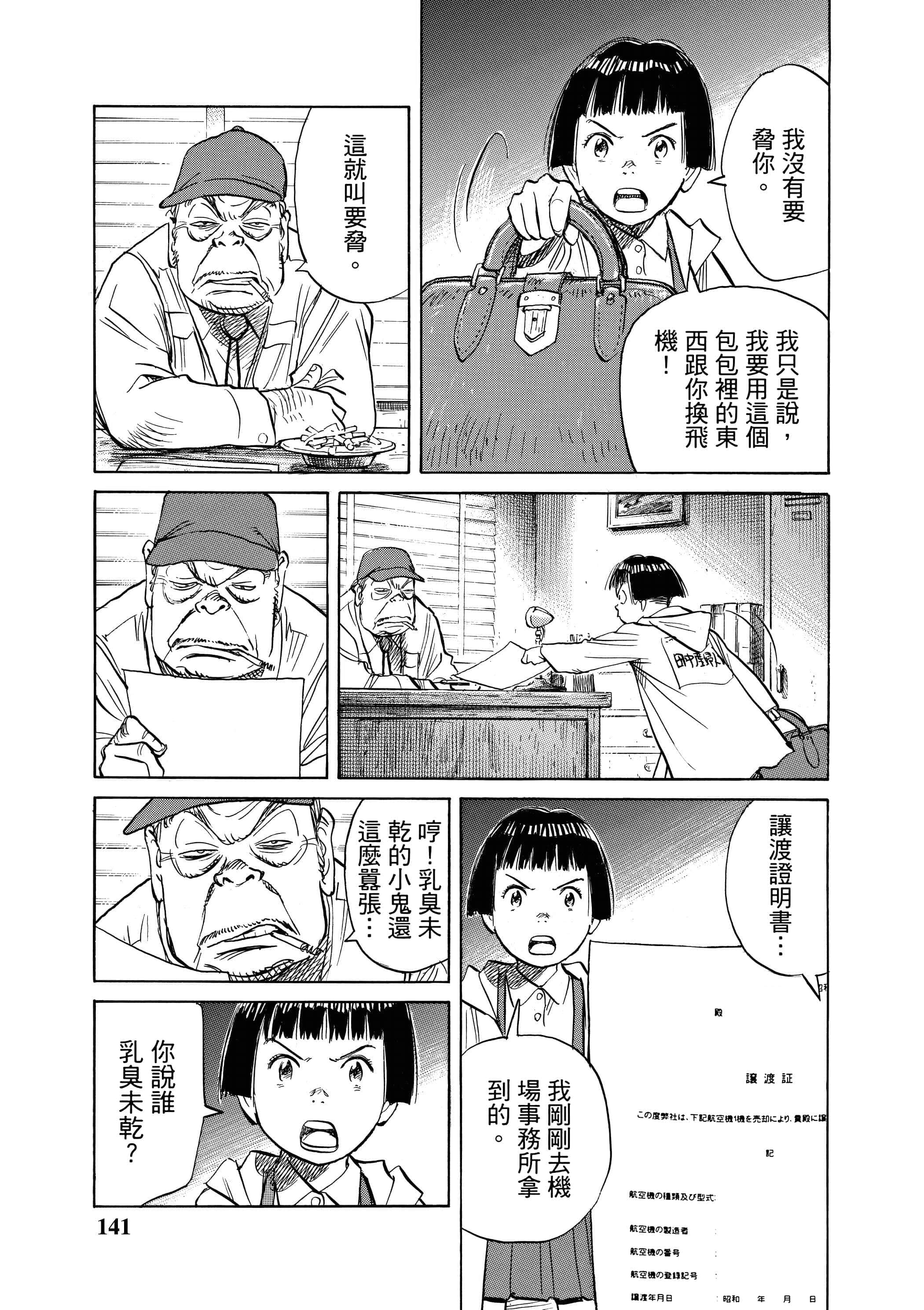 Page 141