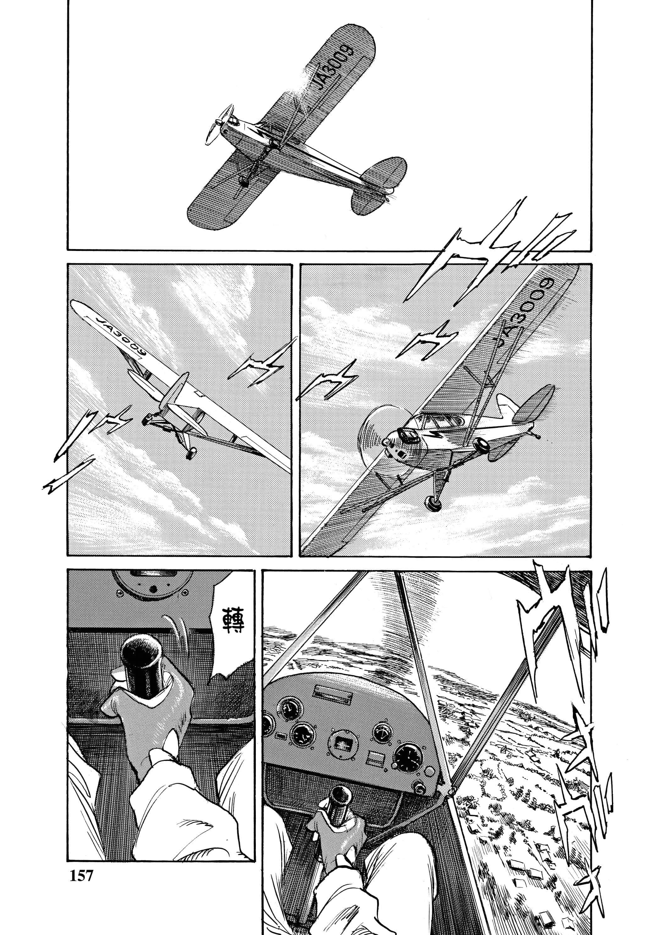Page 157