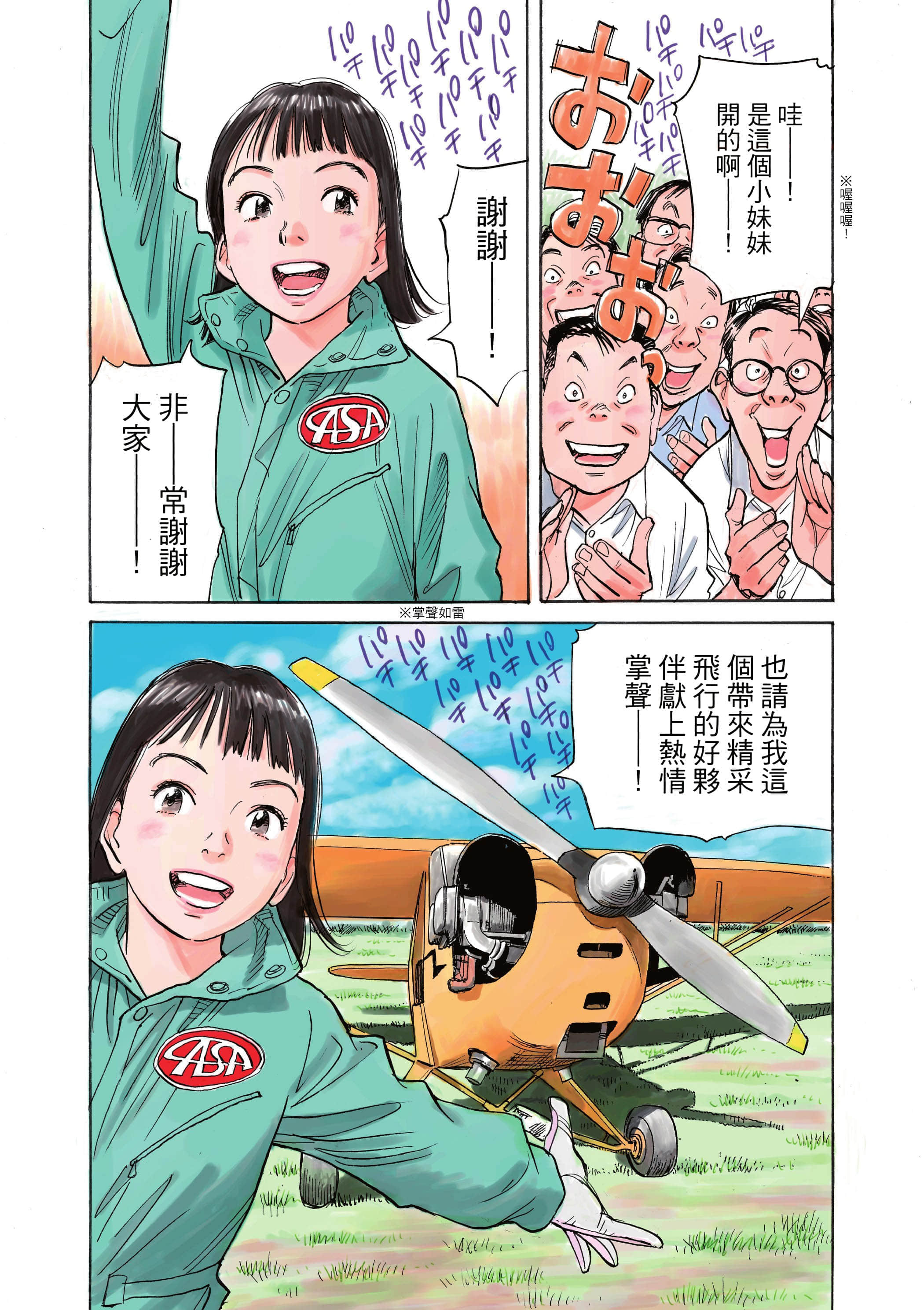 Page 161