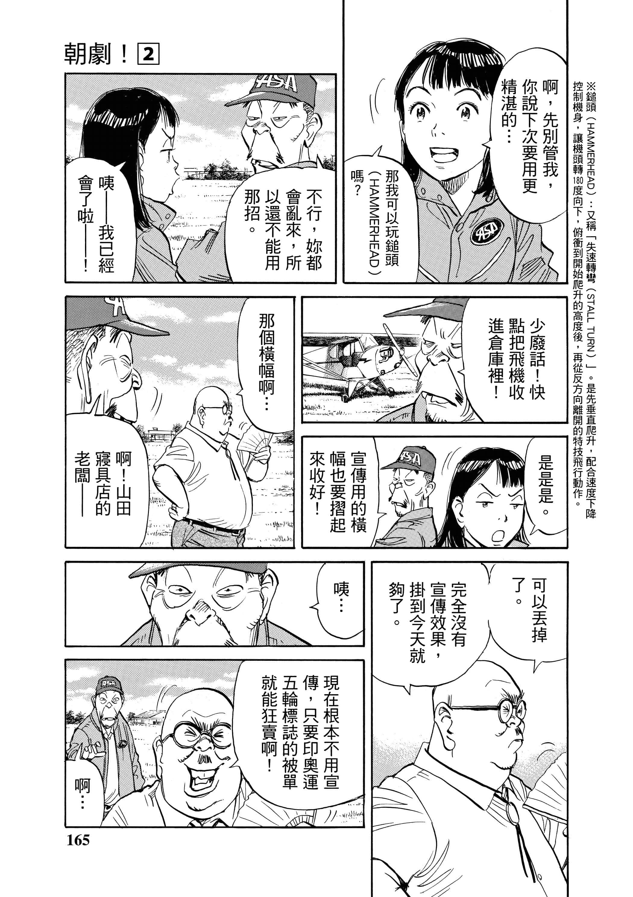 Page 164