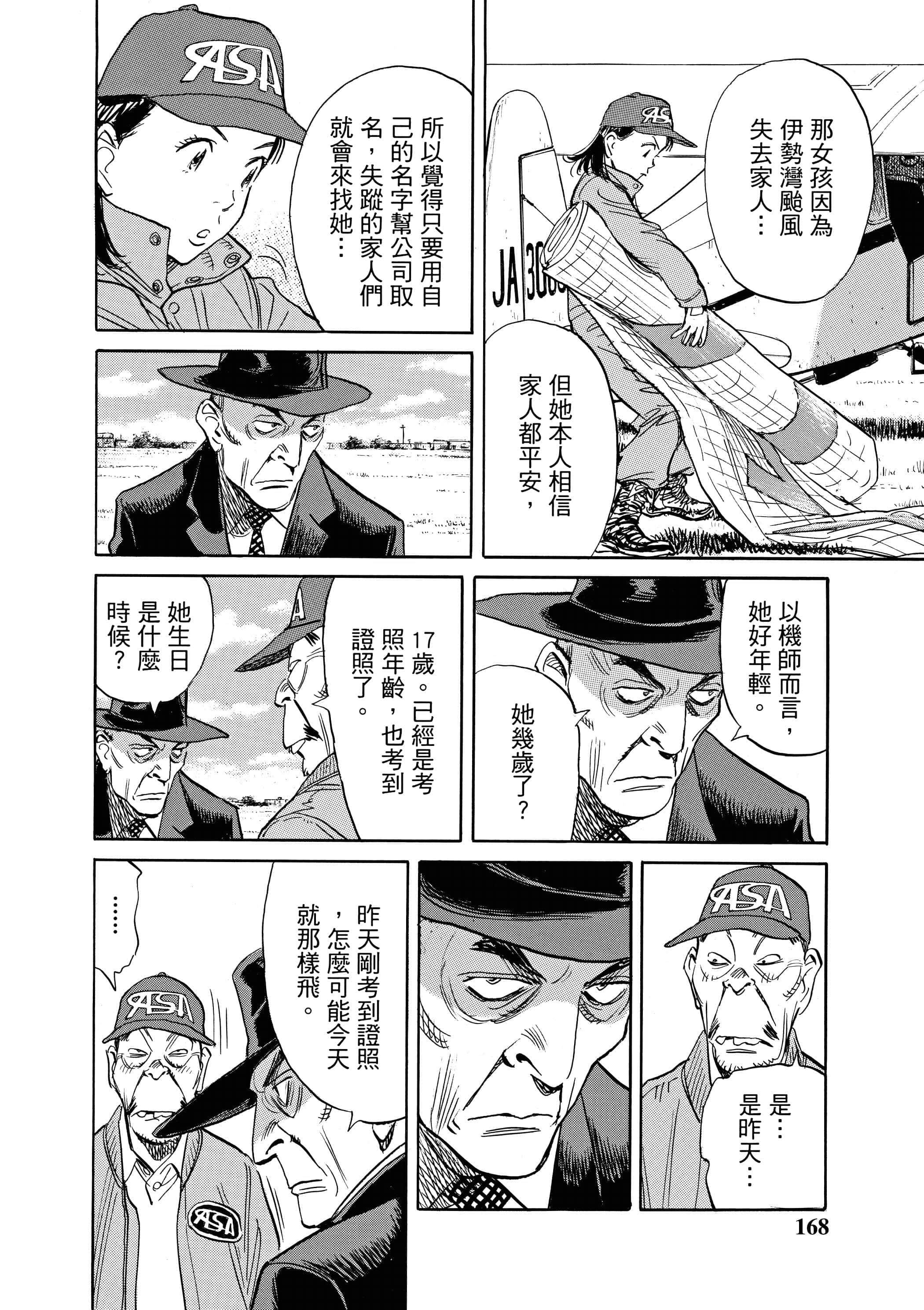 Page 167