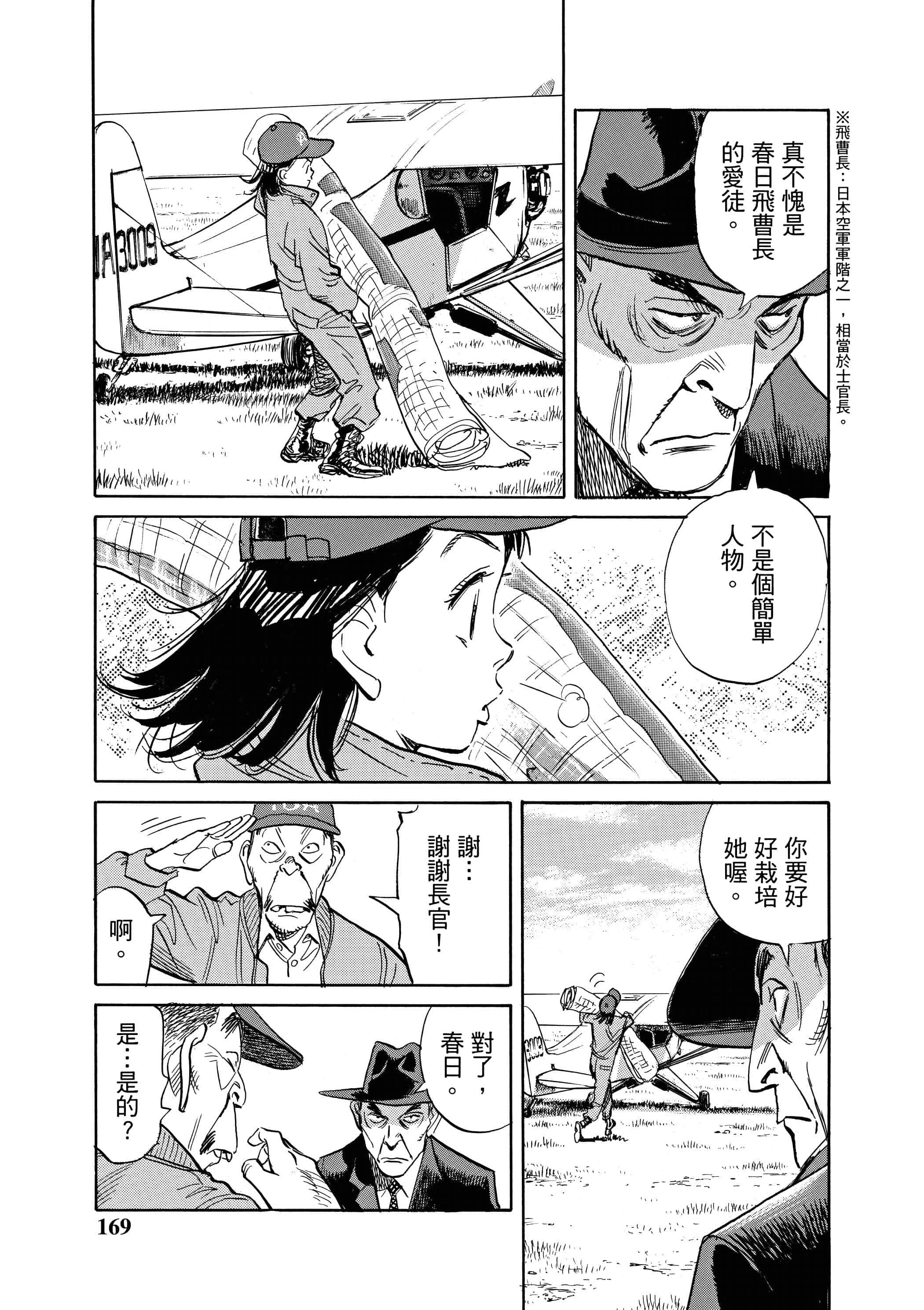 Page 168
