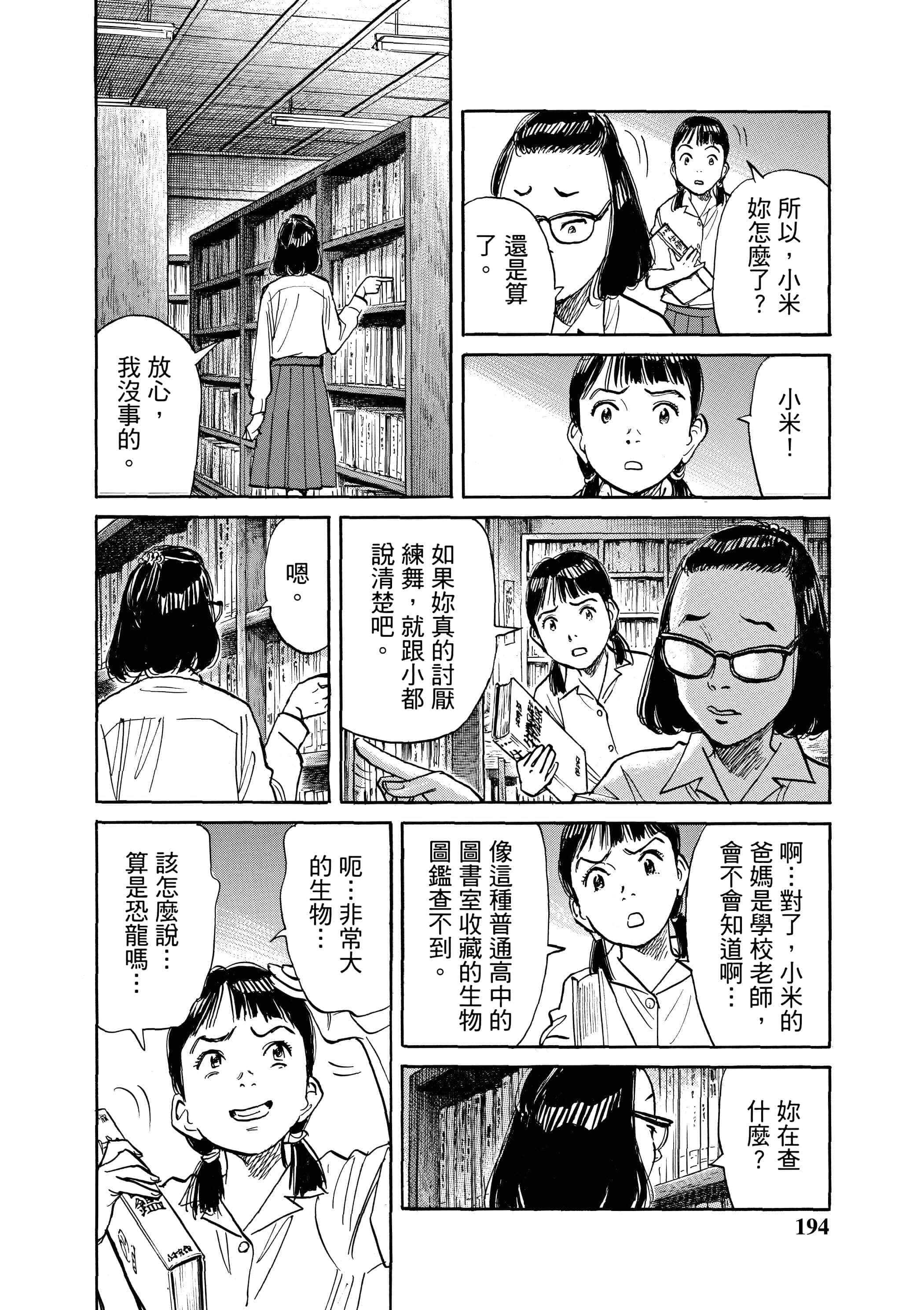 Page 193