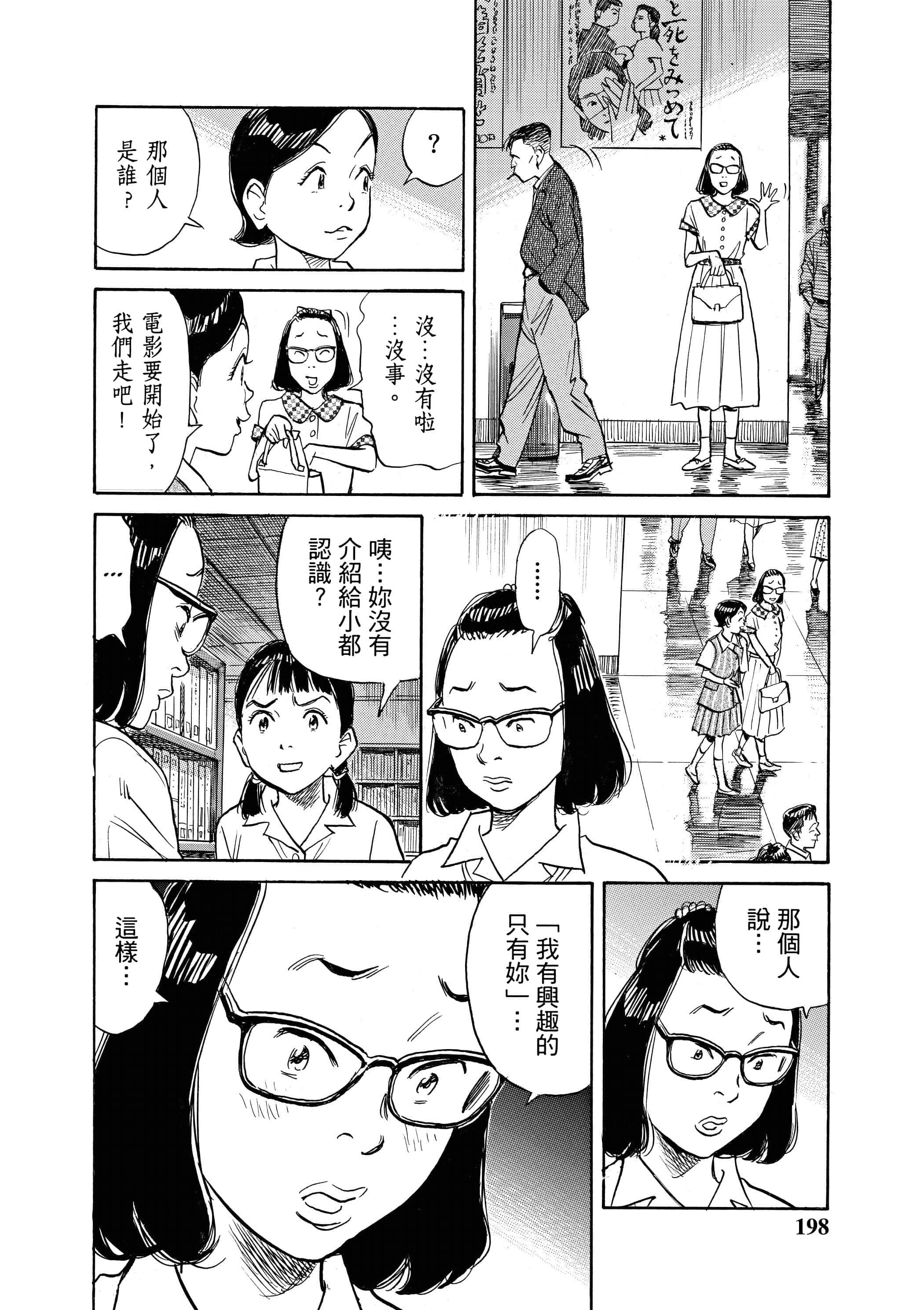 Page 197