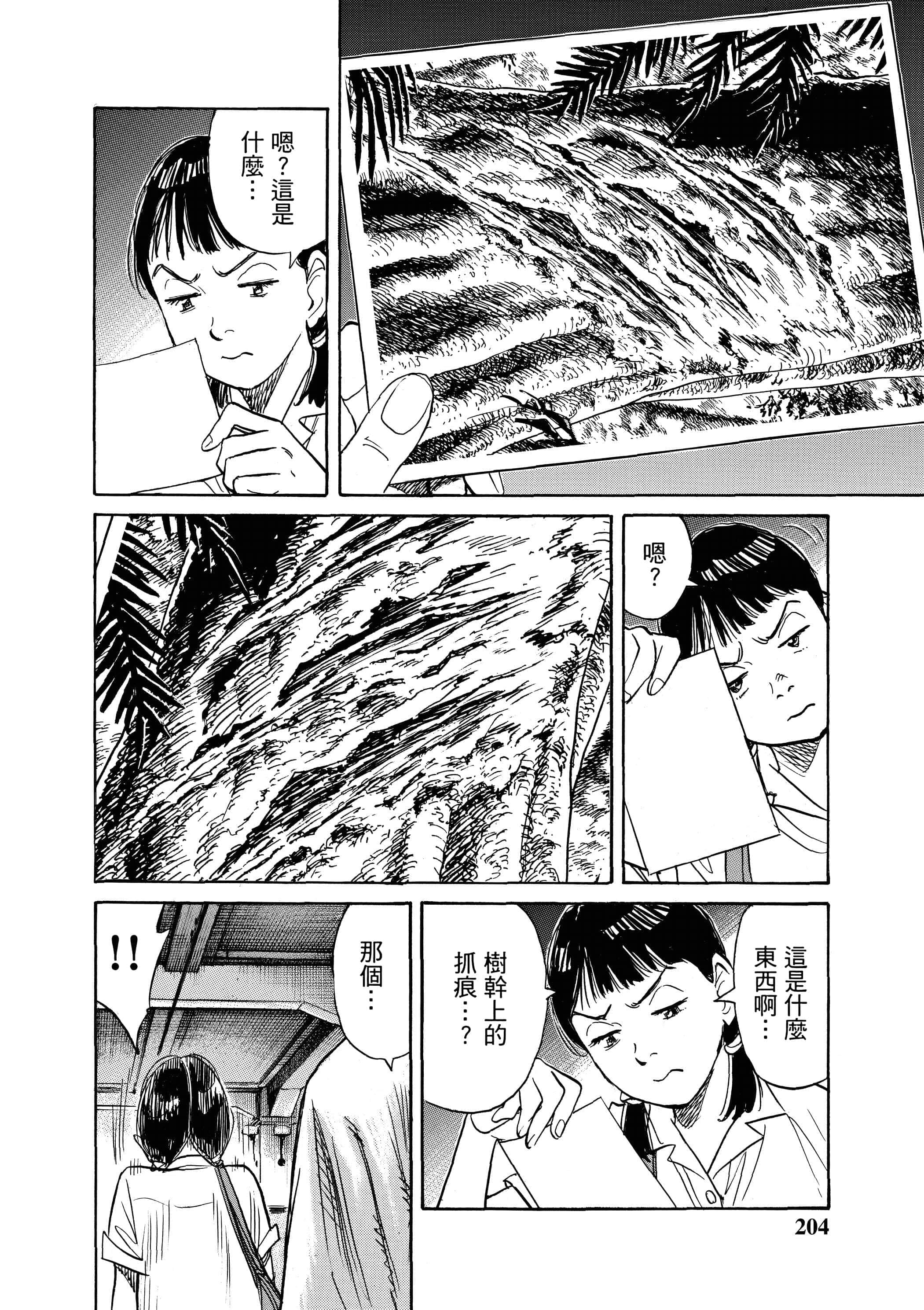 Page 203