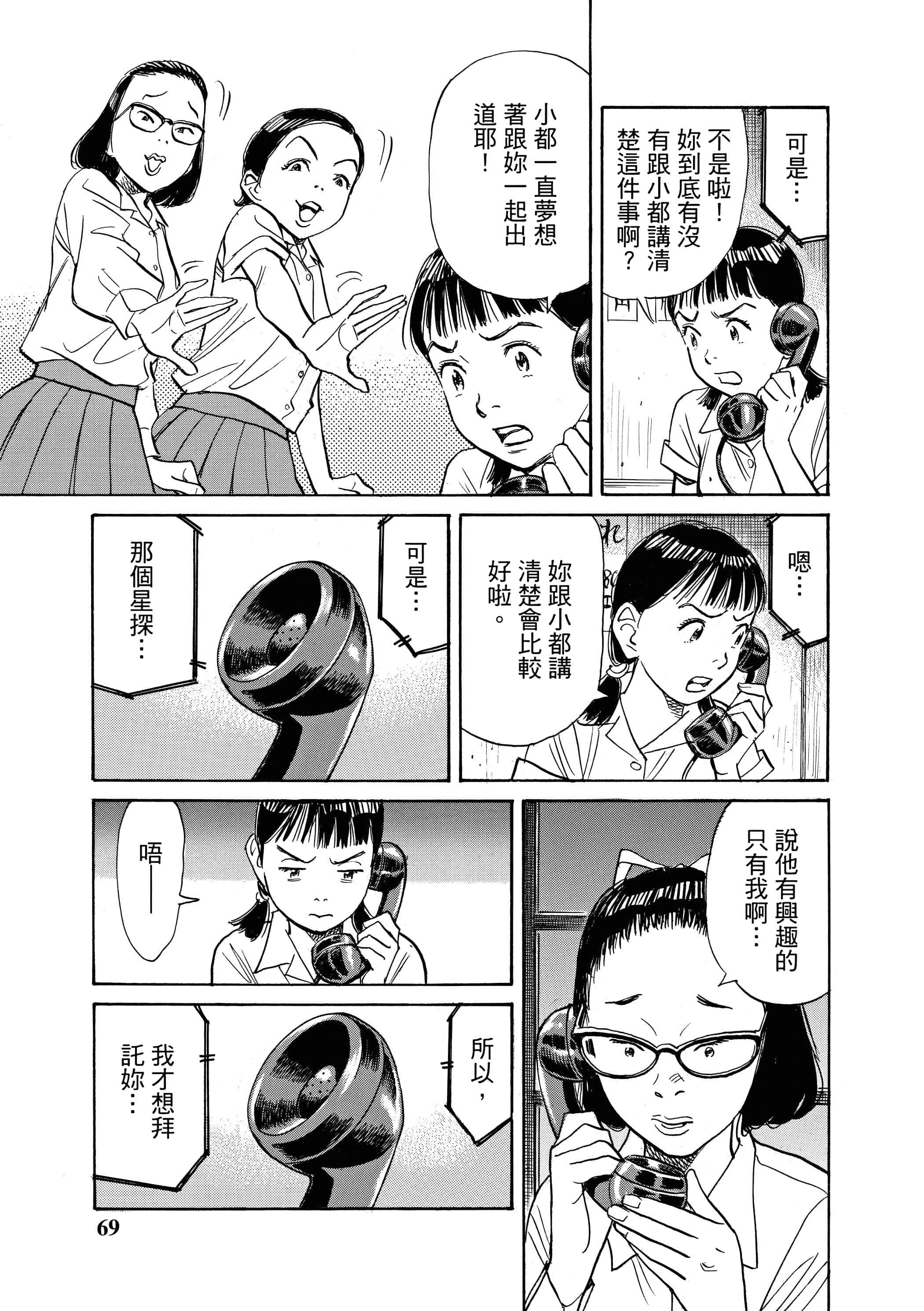 Page 70