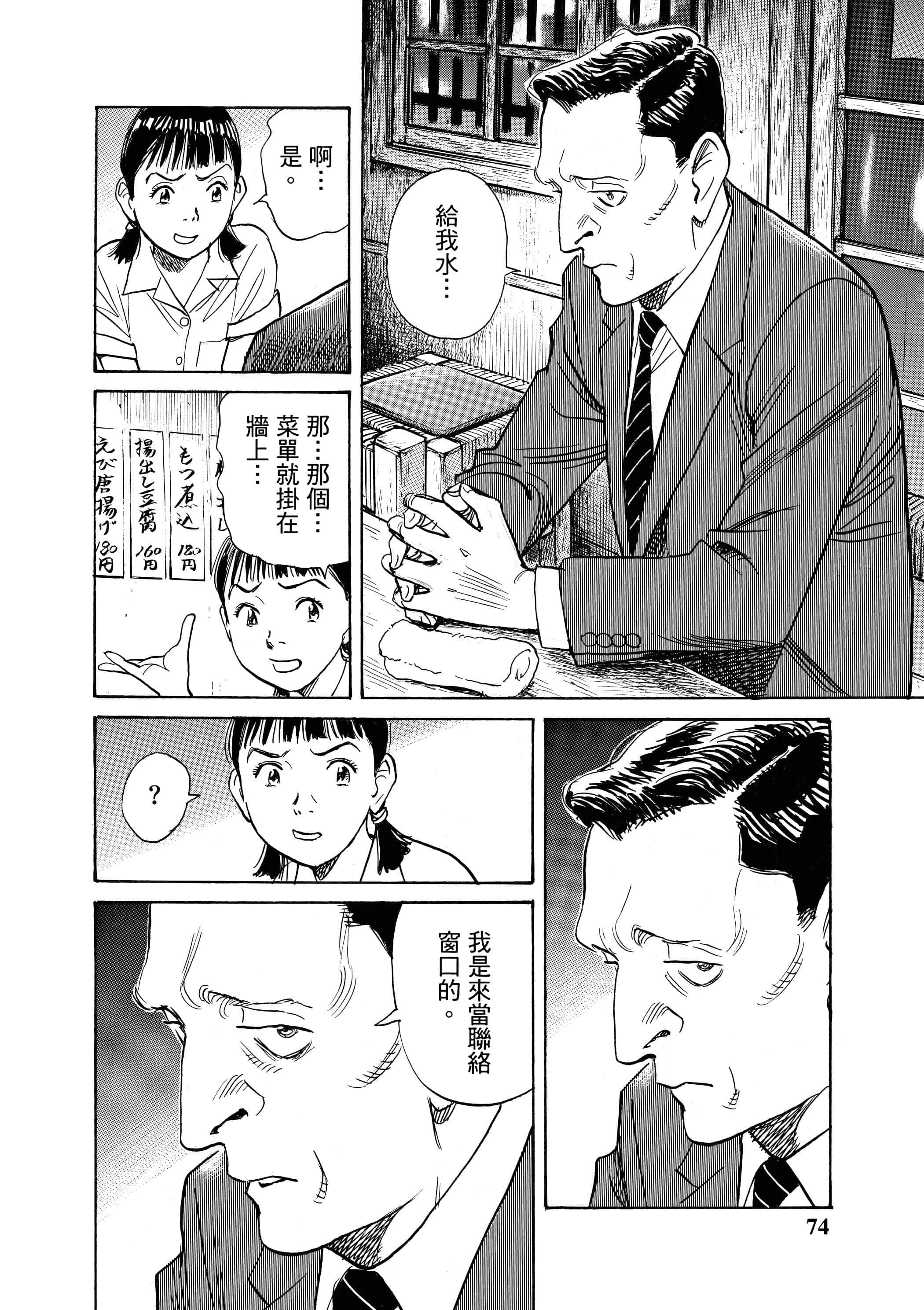 Page 75