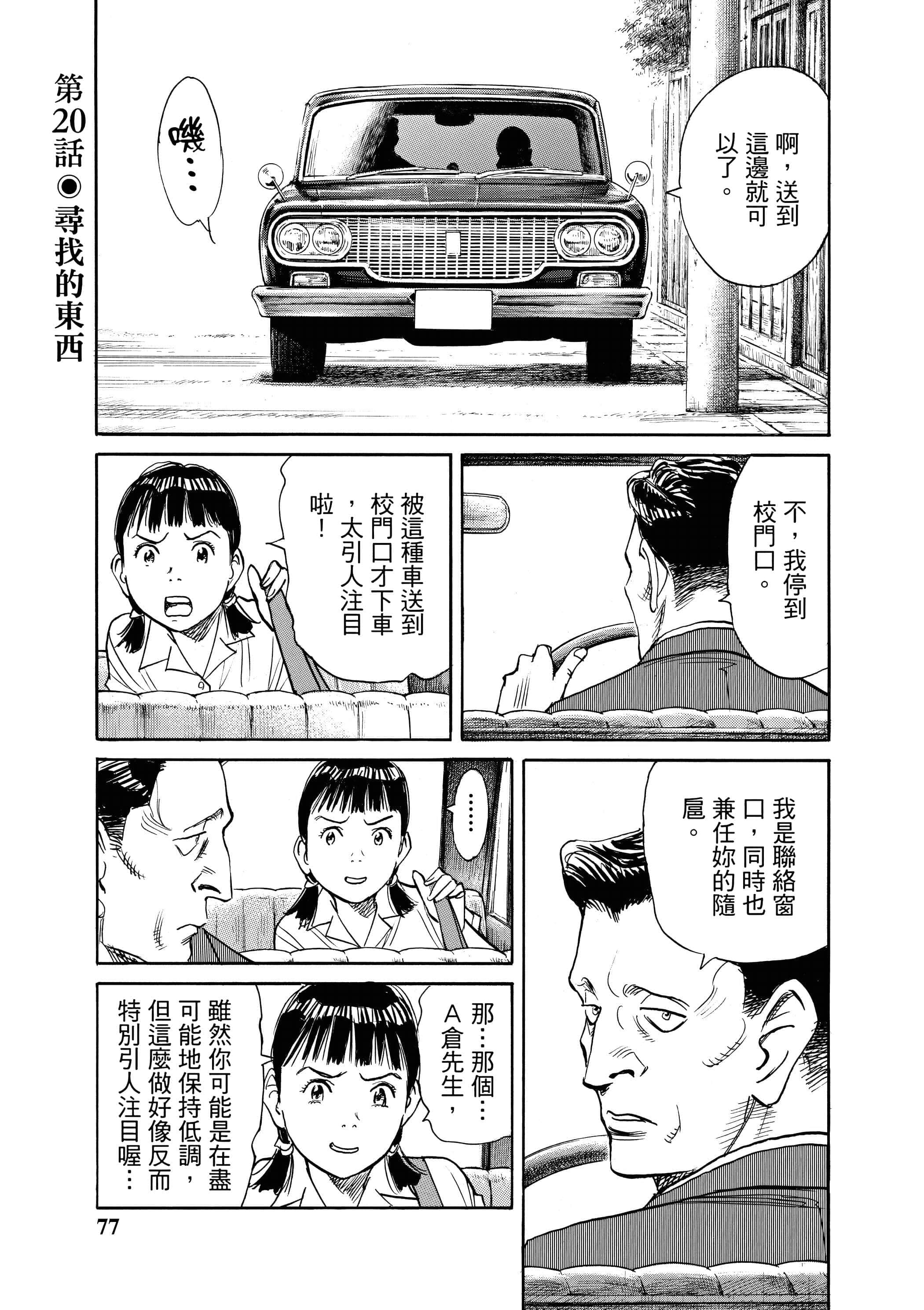 Page 78