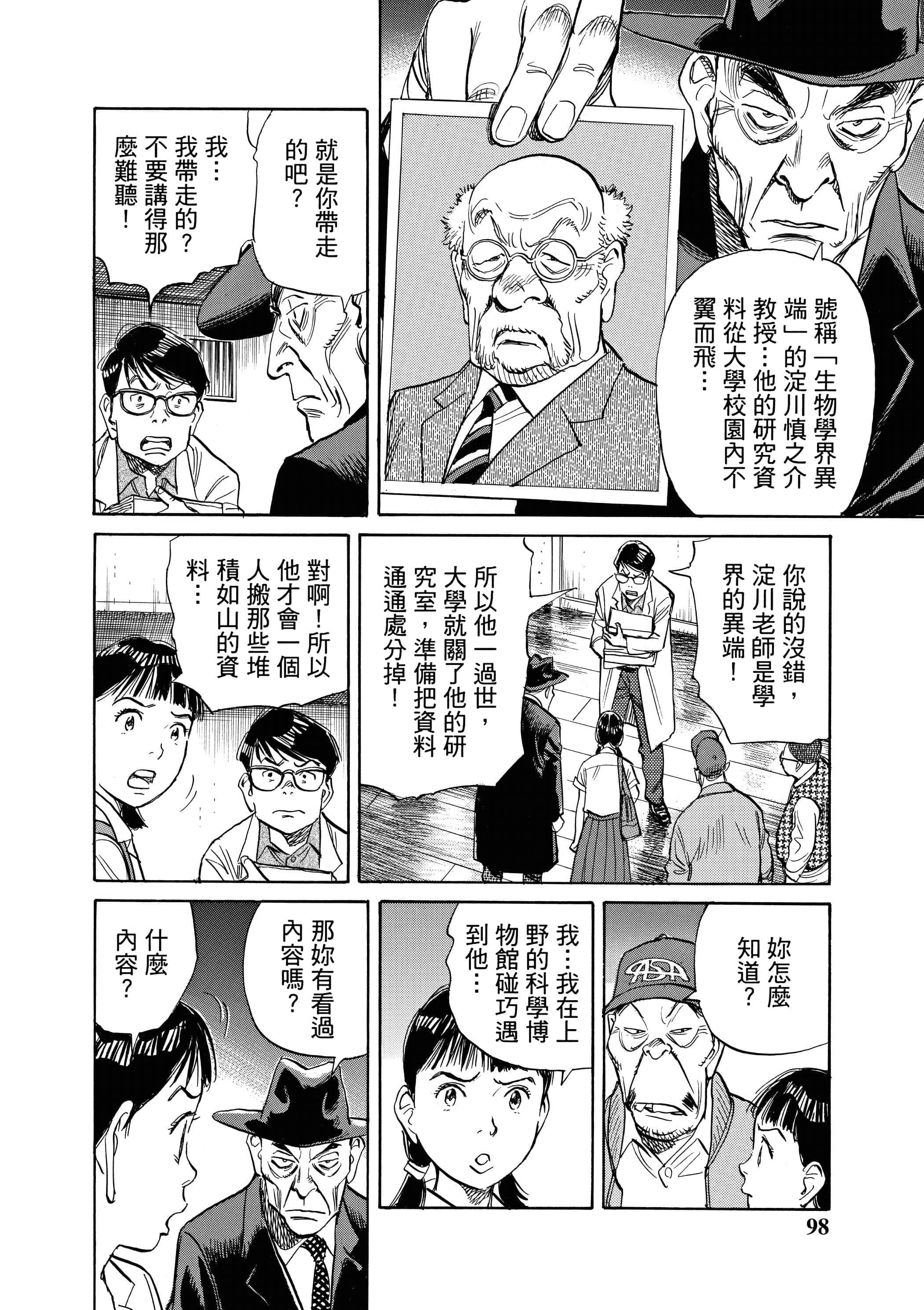Page 99
