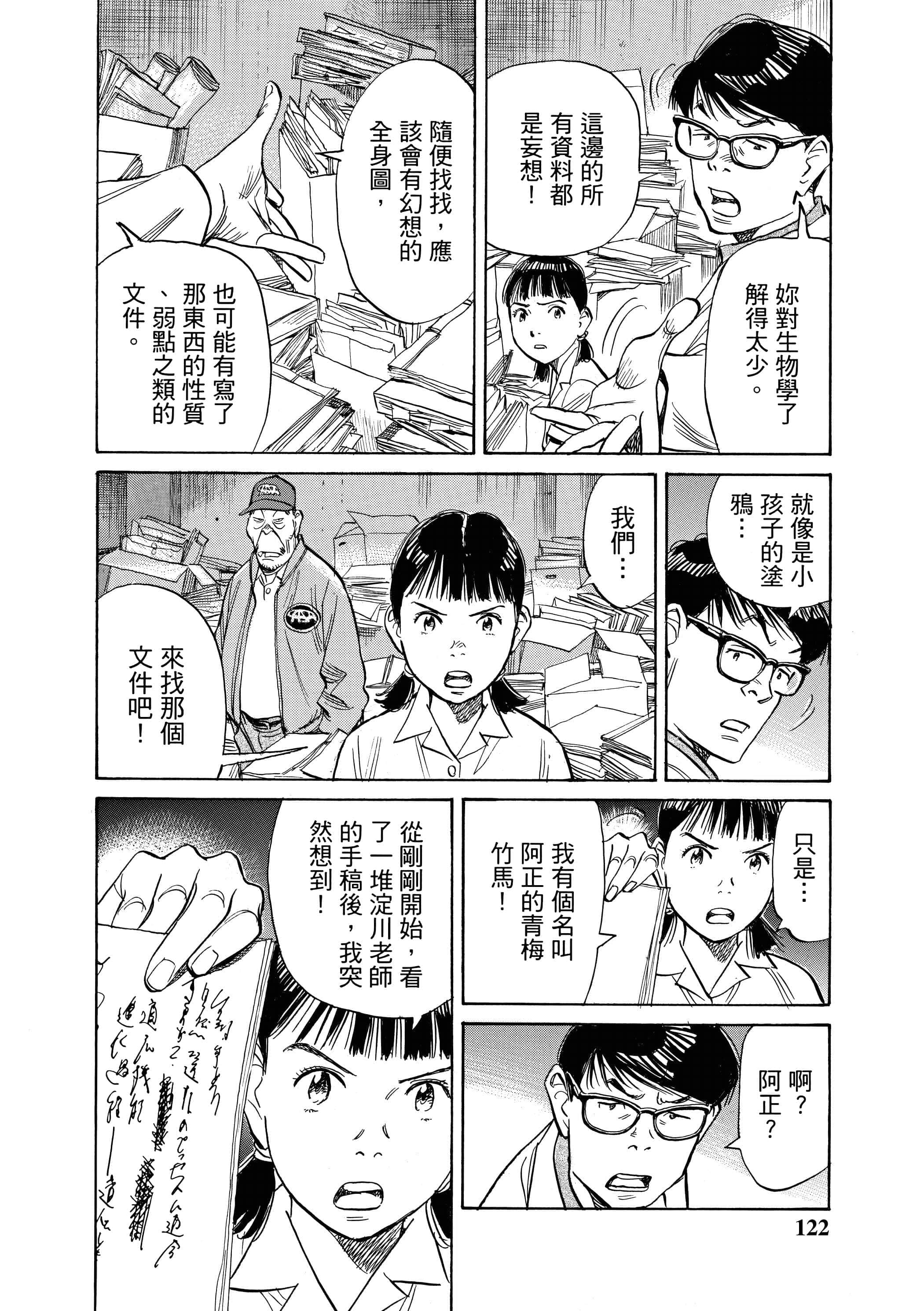 Page 123