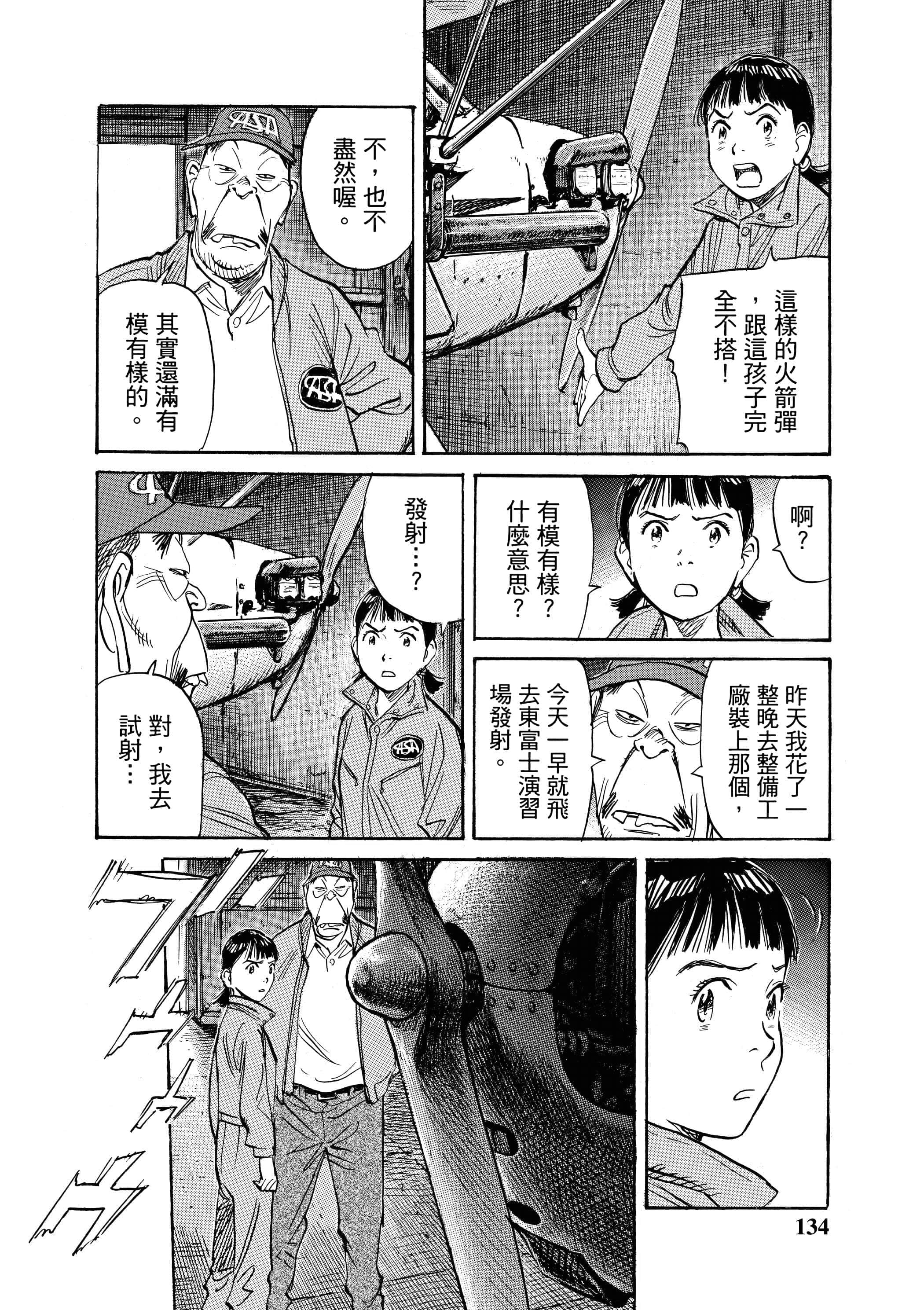 Page 134