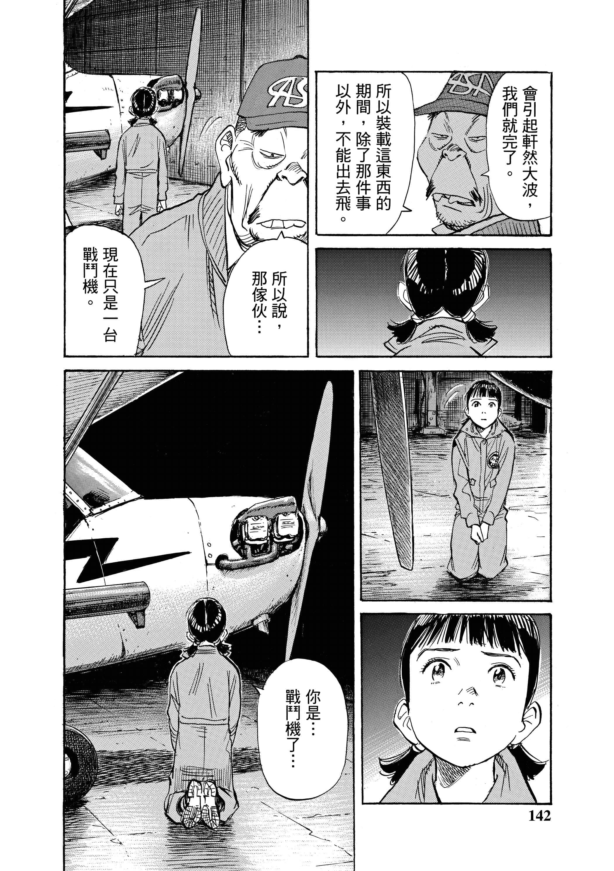 Page 142