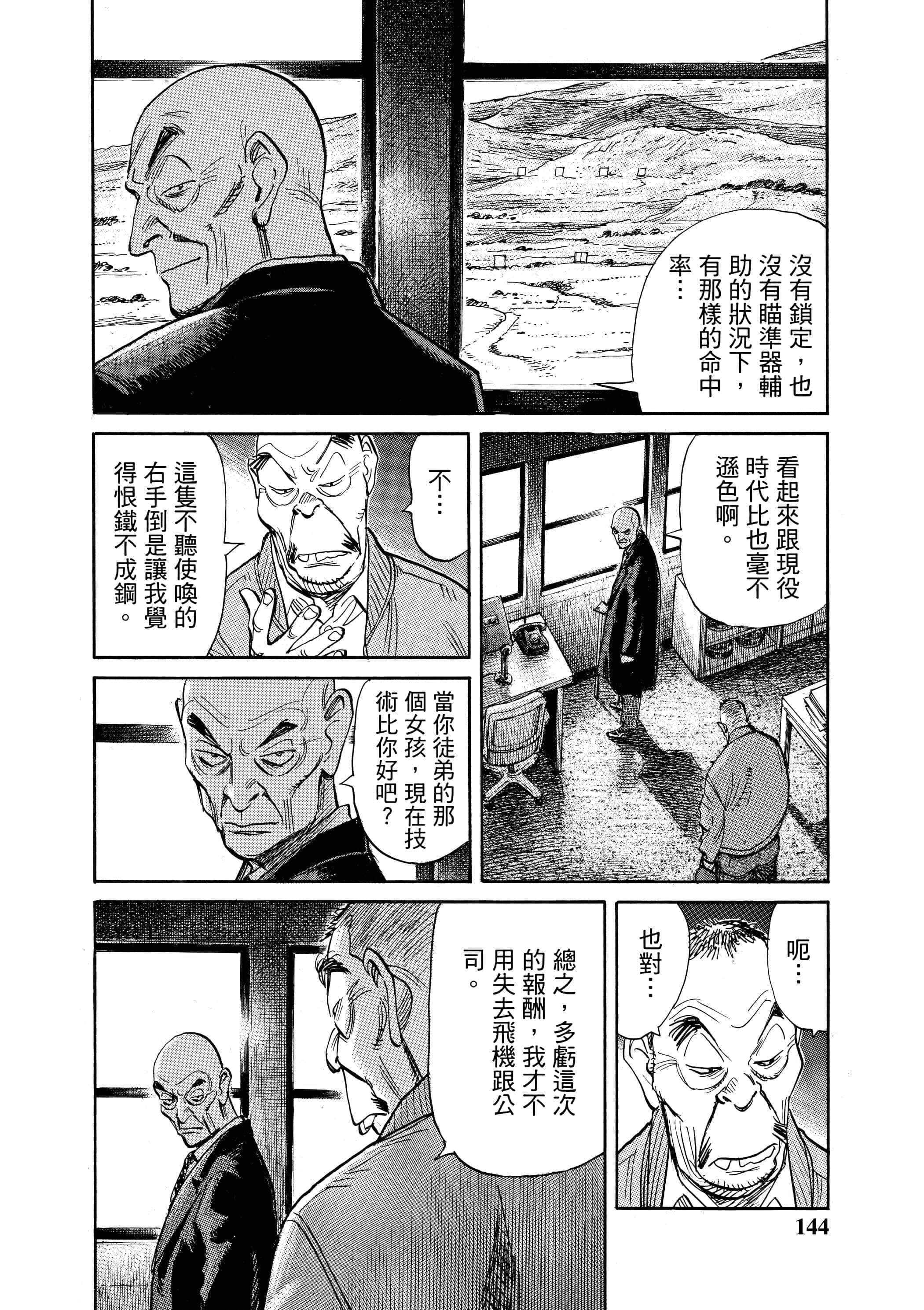 Page 144