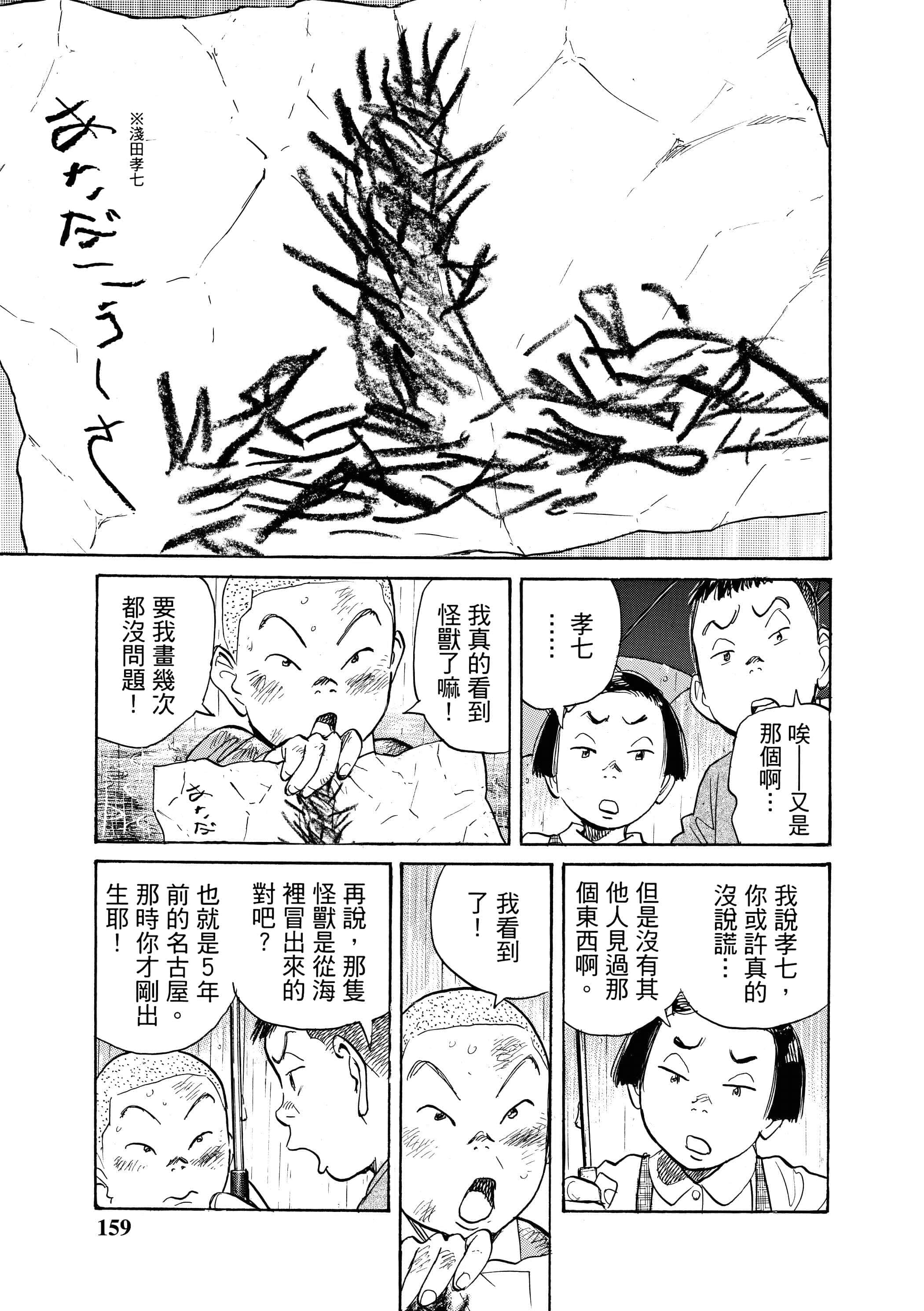 Page 159