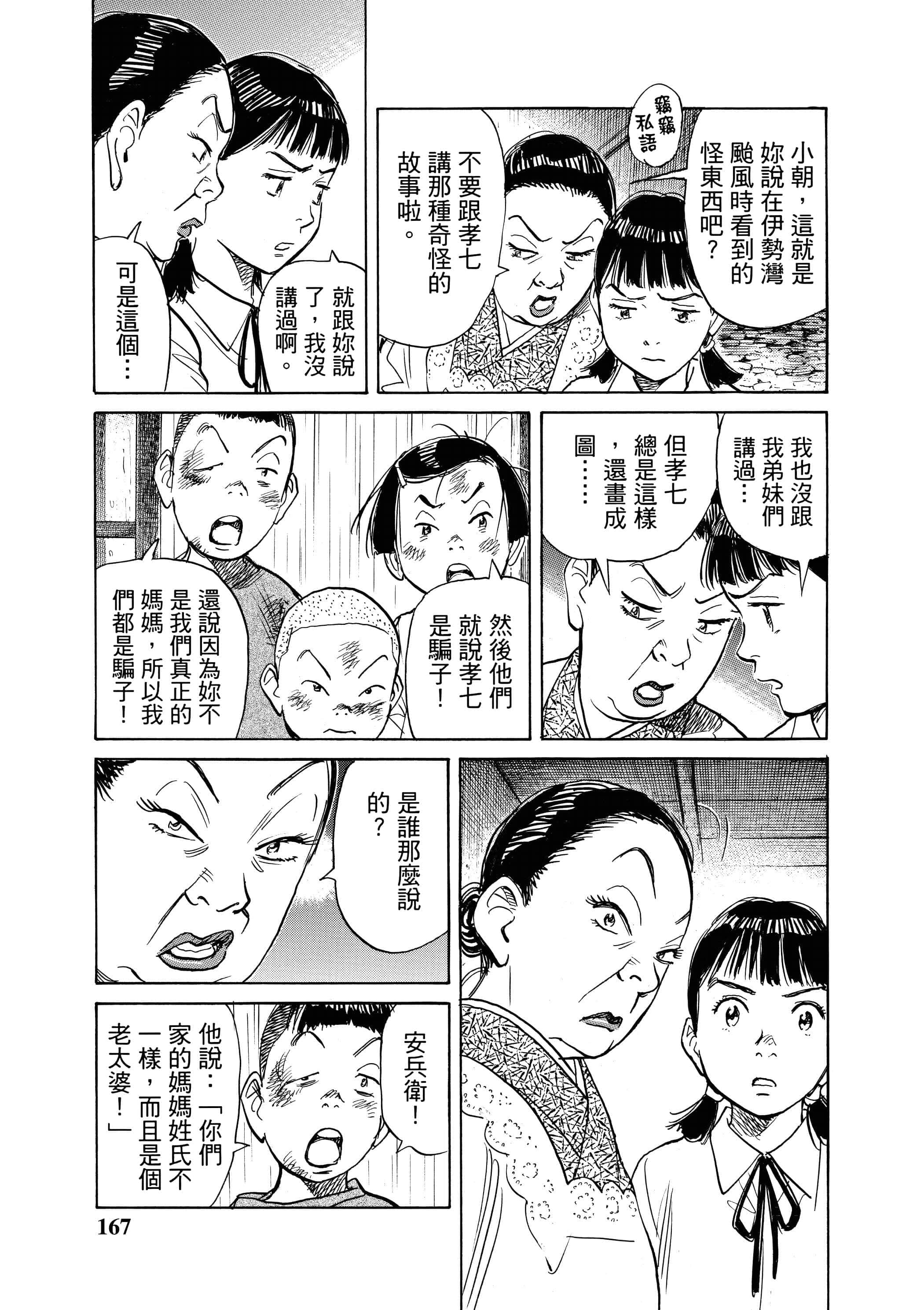 Page 167
