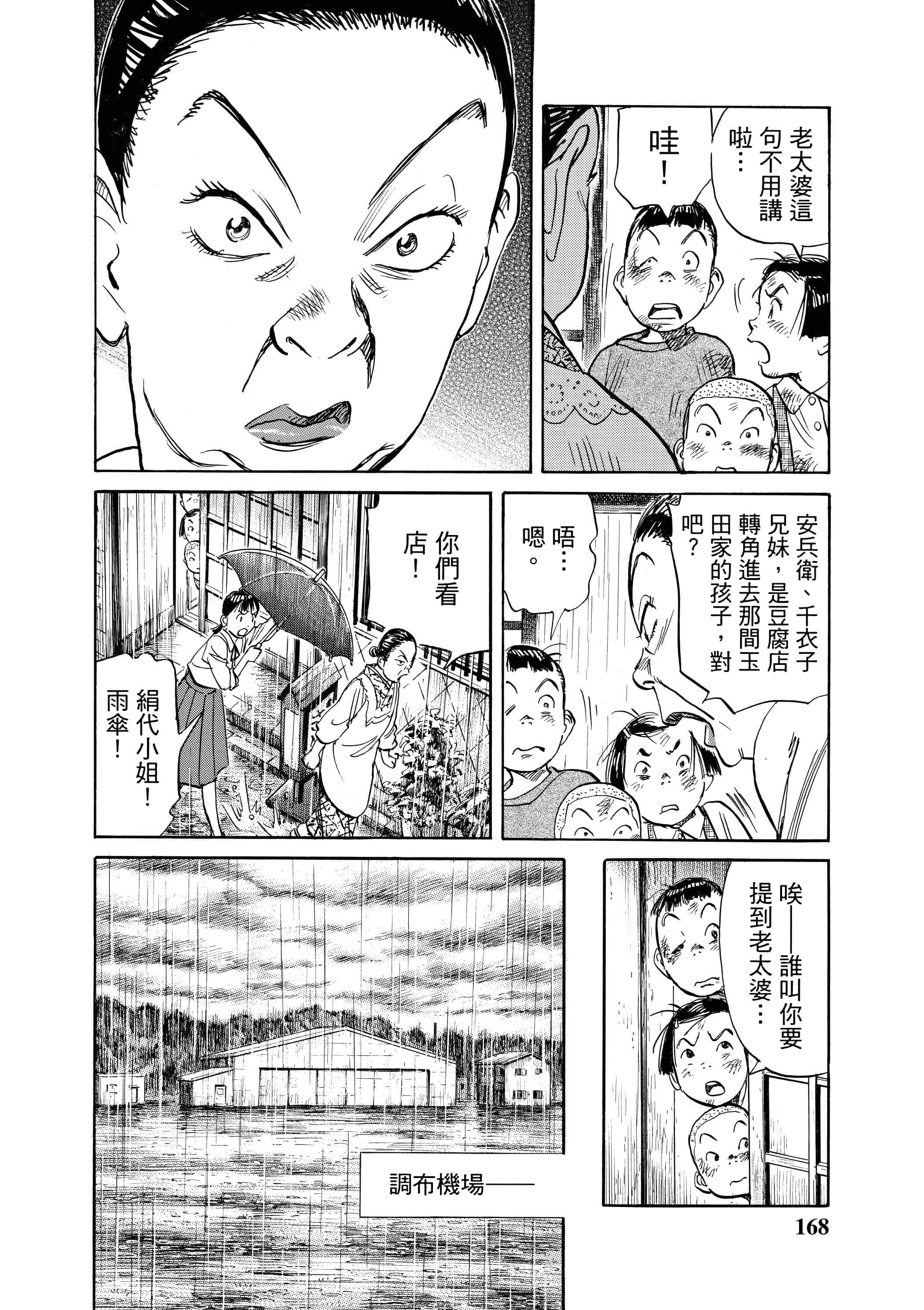 Page 168