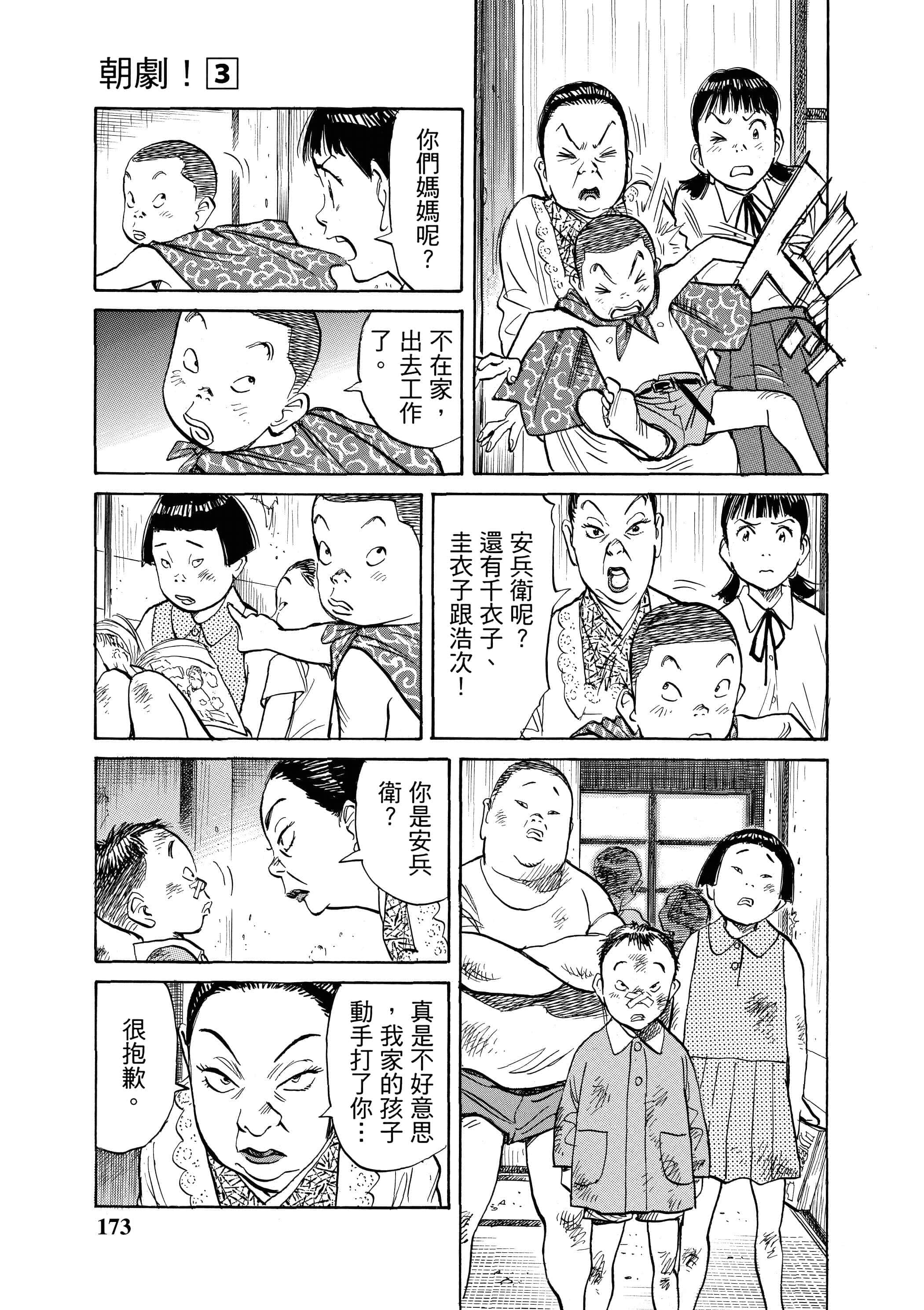 Page 173