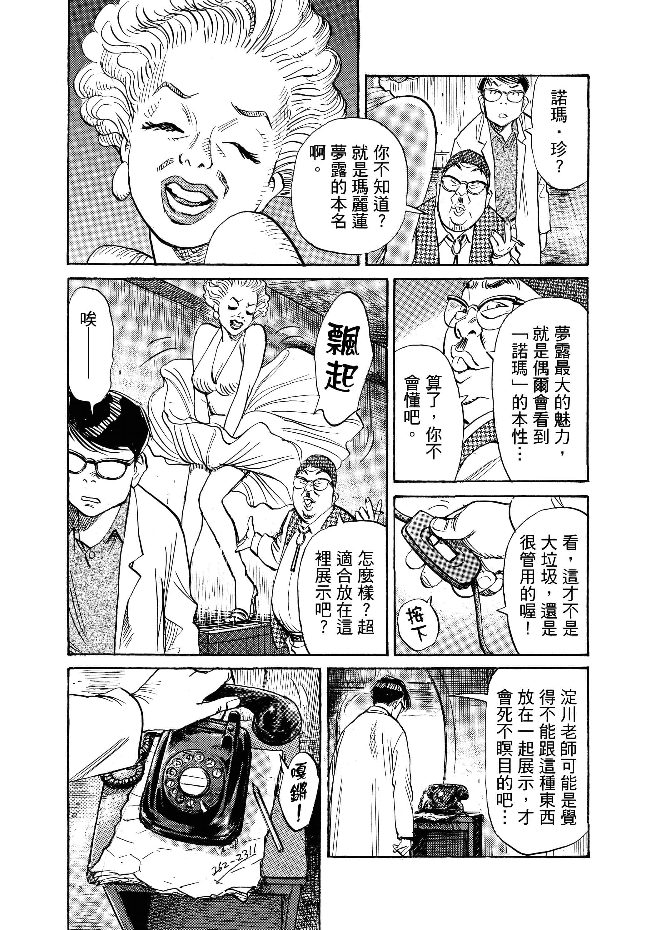 Page 67