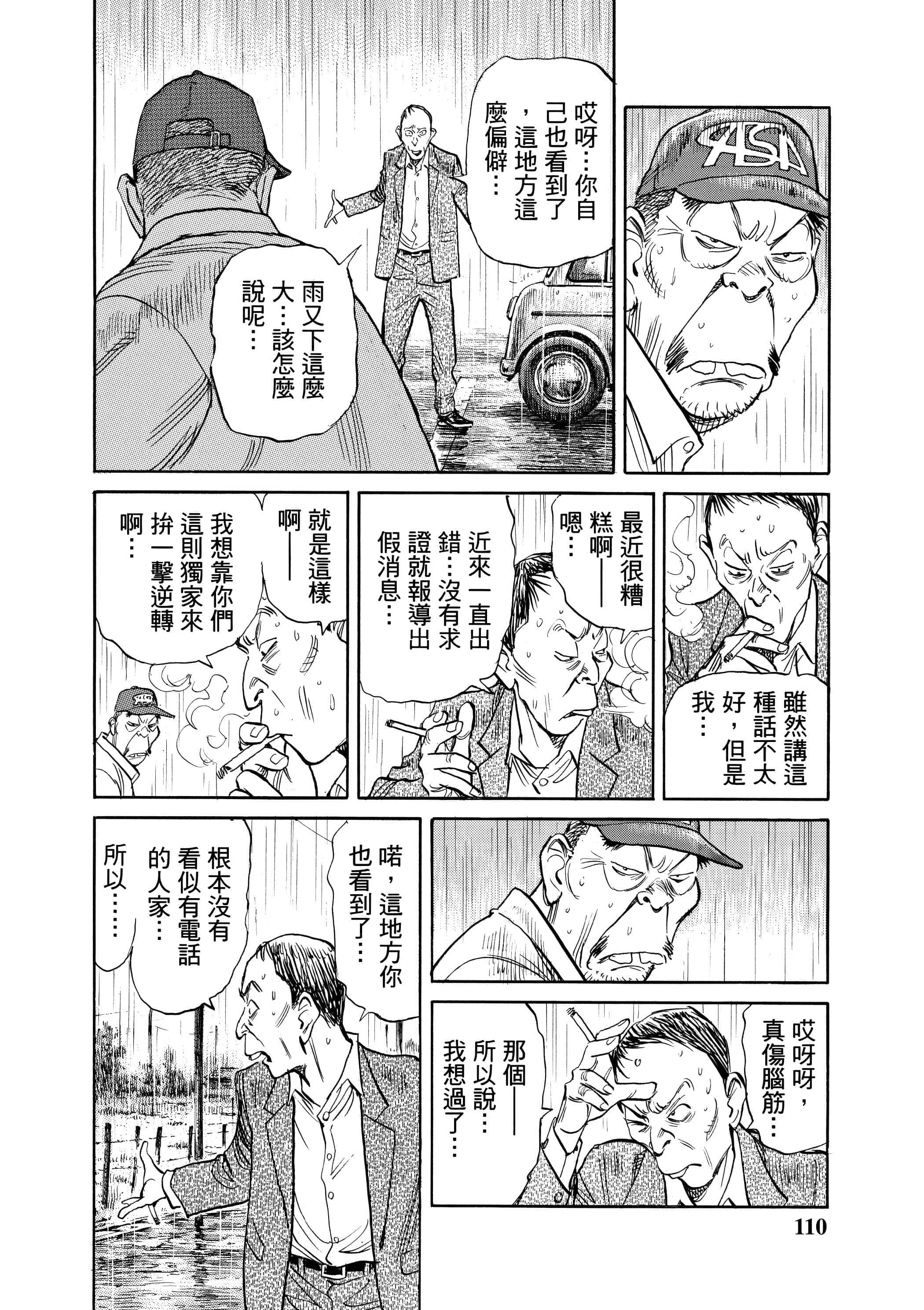 Page 112