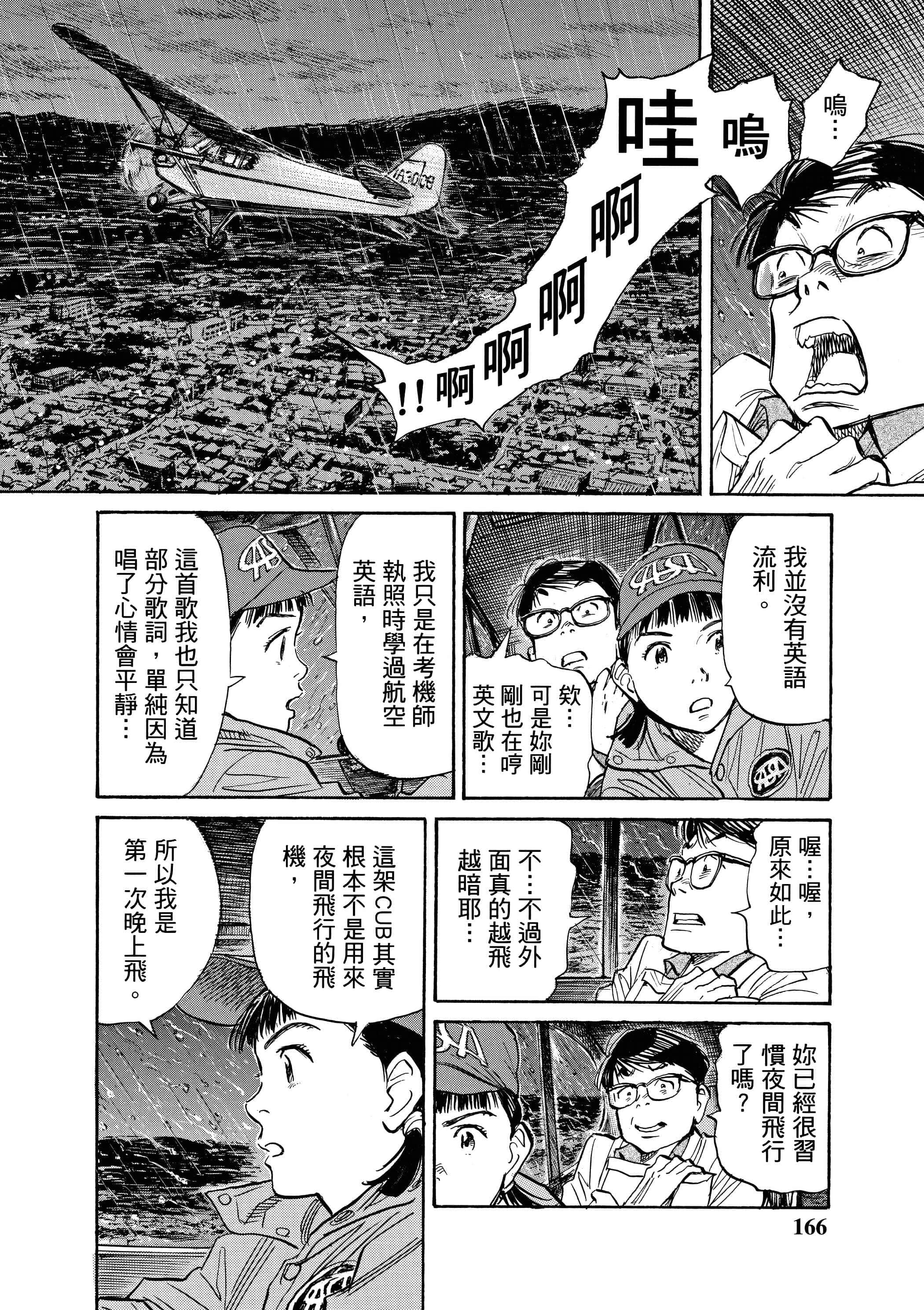Page 168