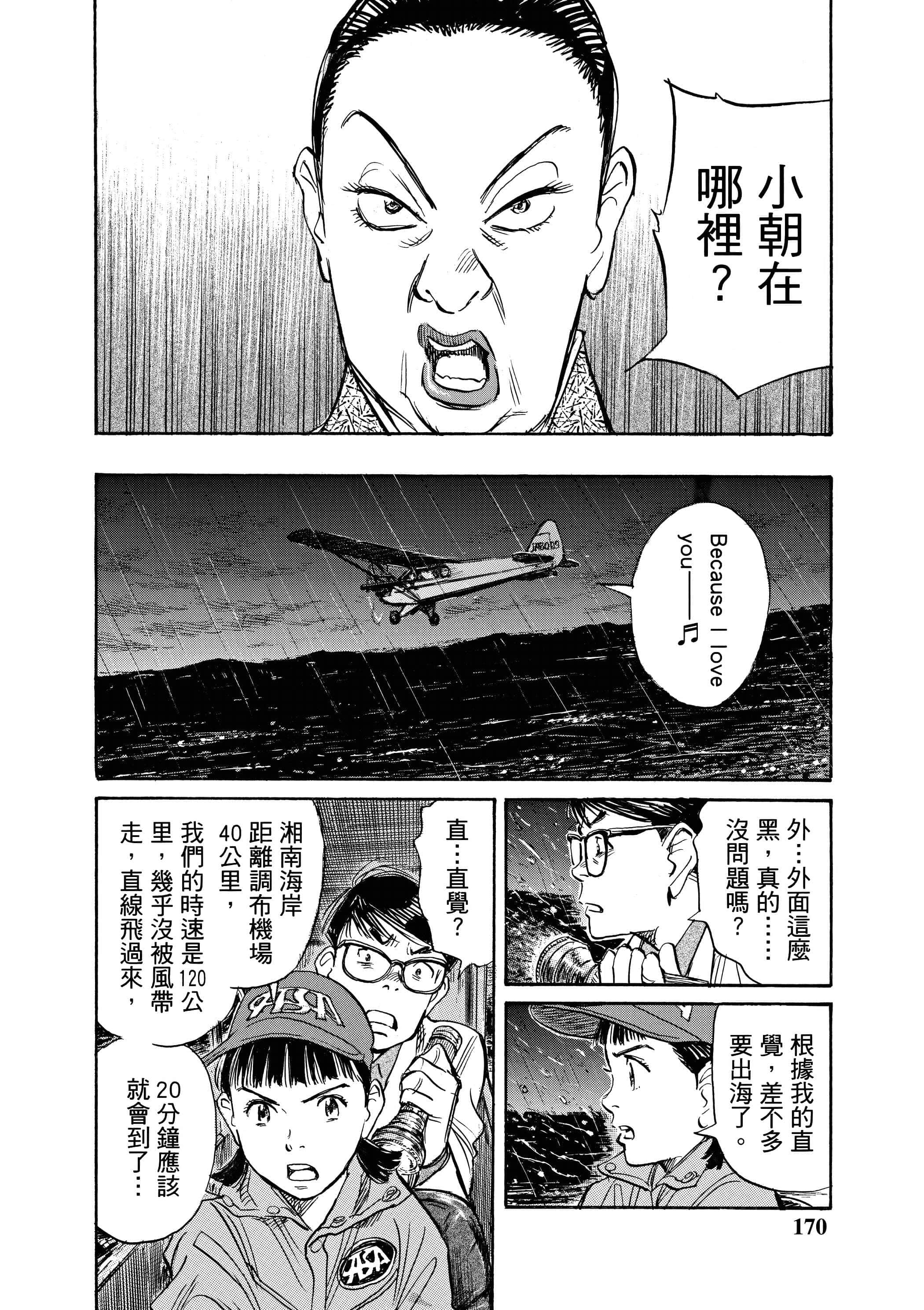 Page 172