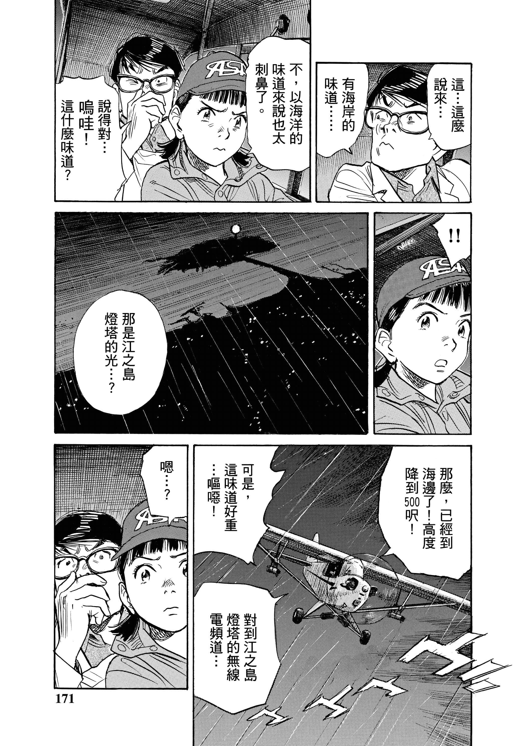 Page 173