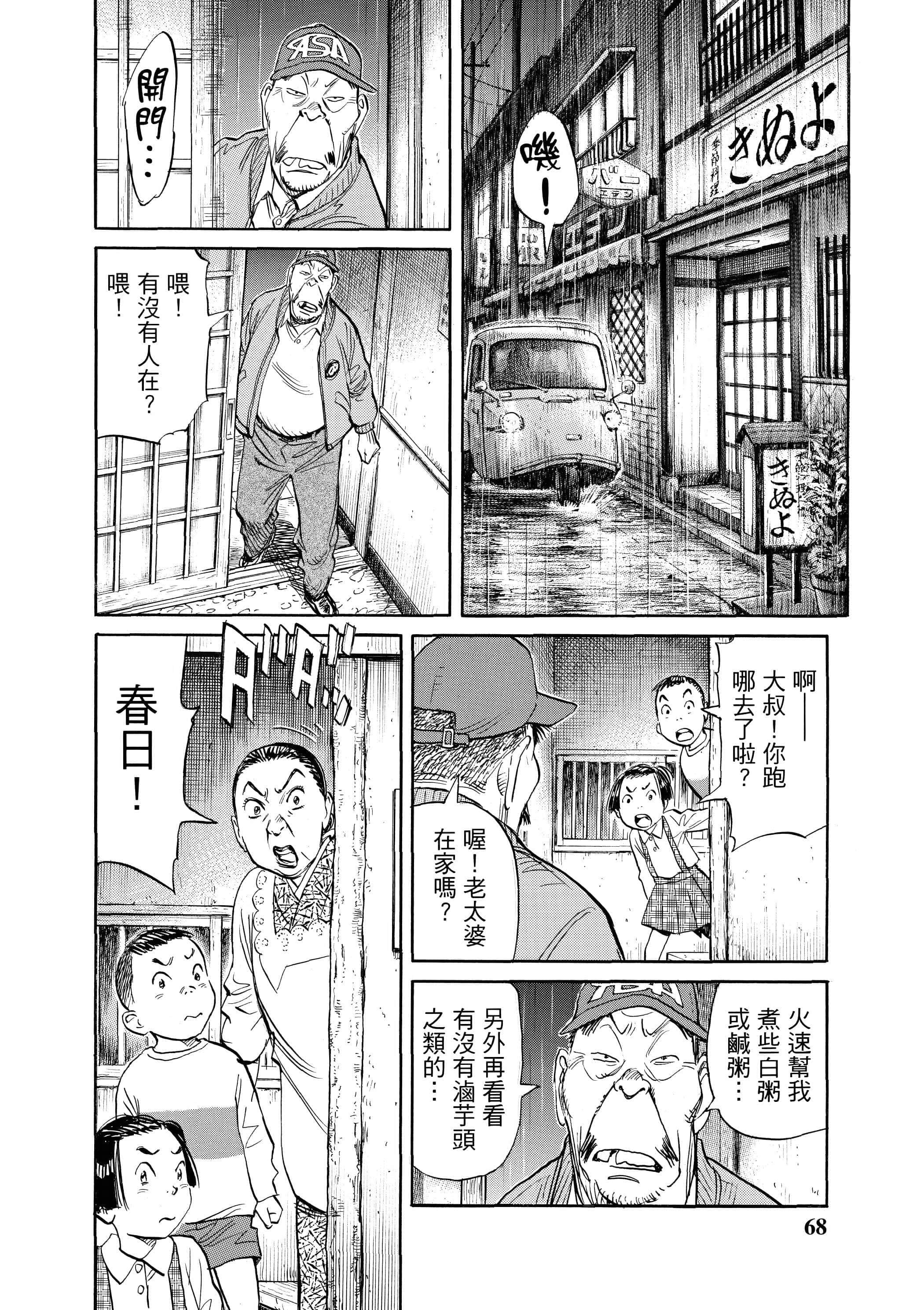 Page 70
