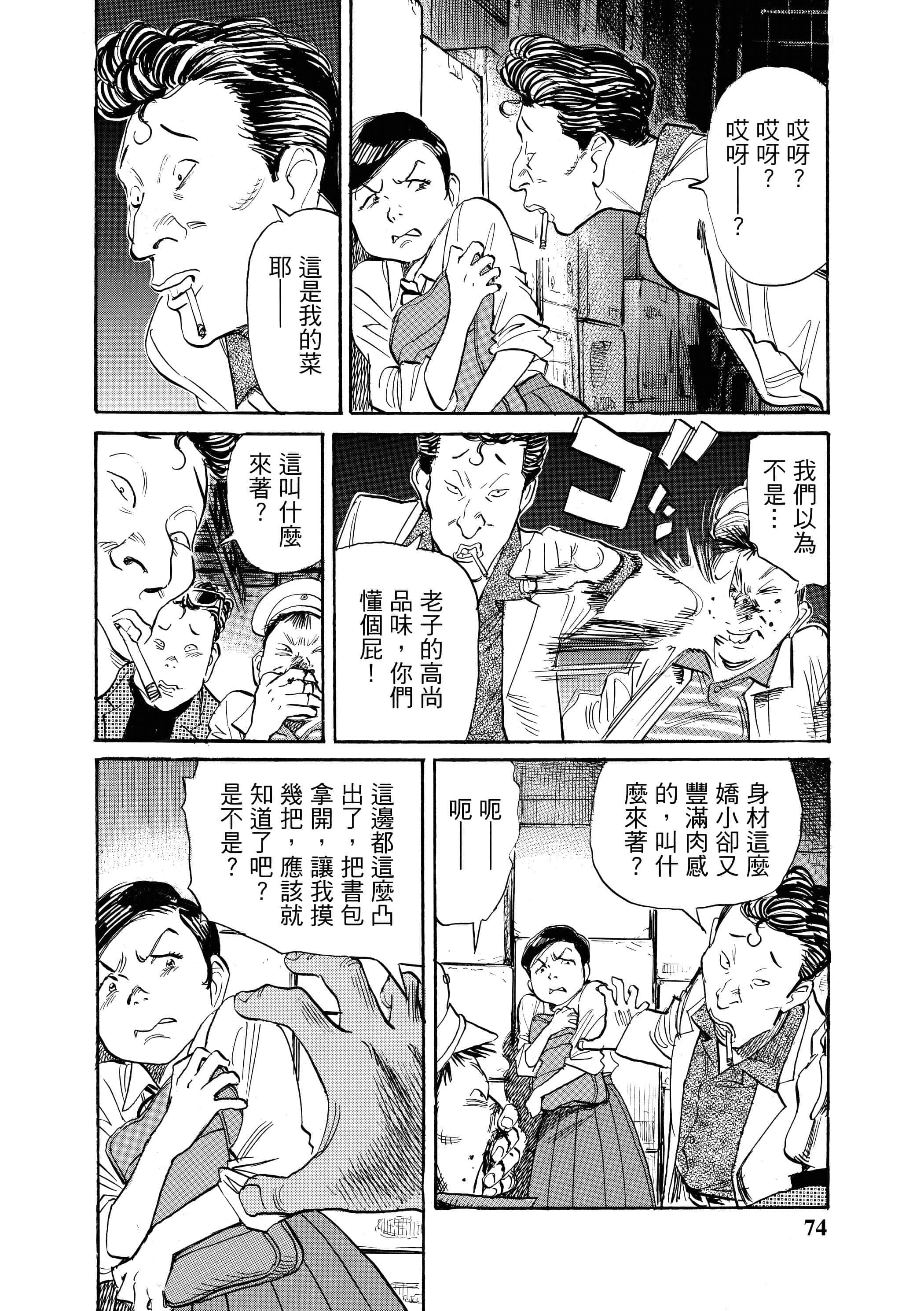 Page 76