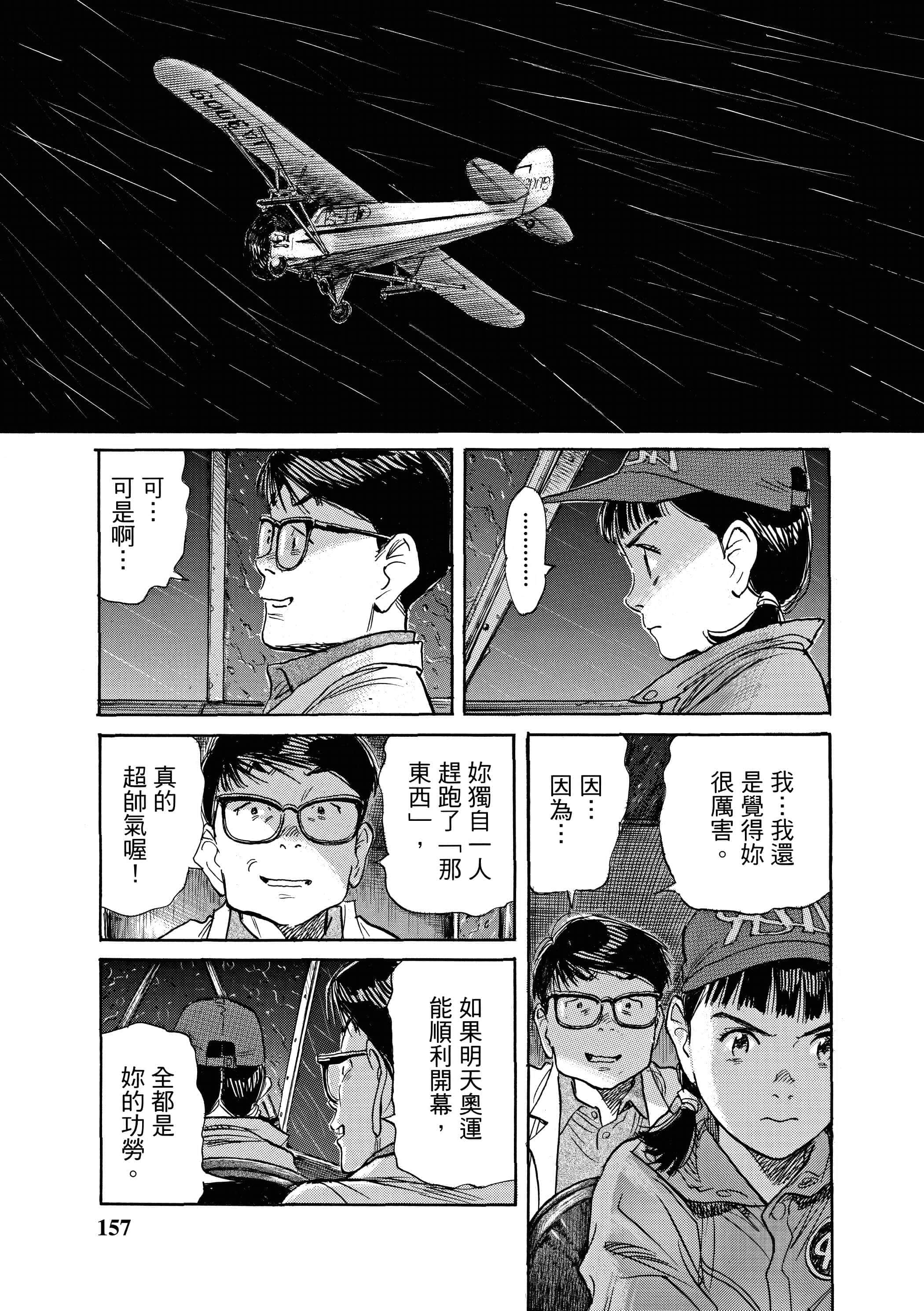 Page 157