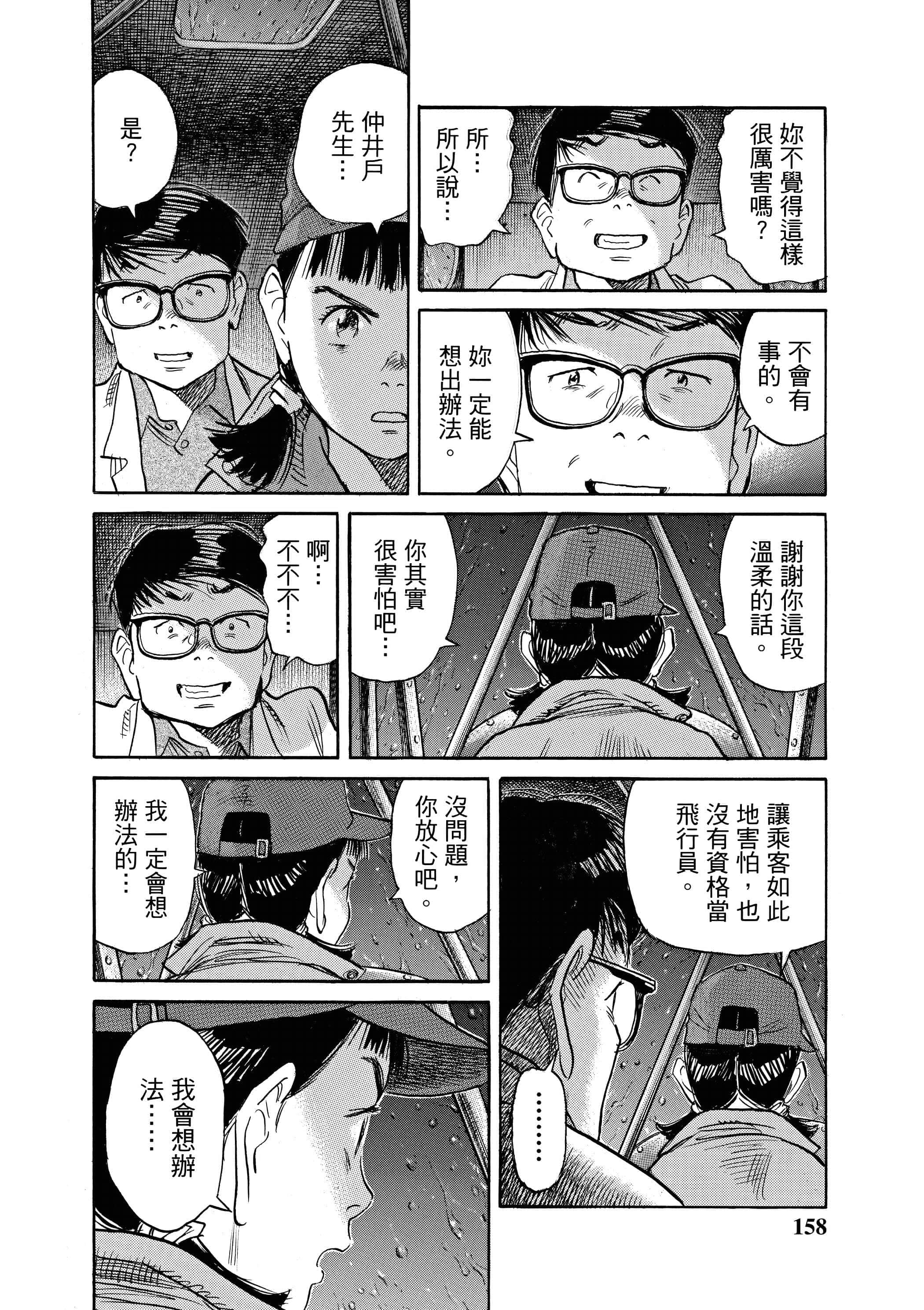 Page 158