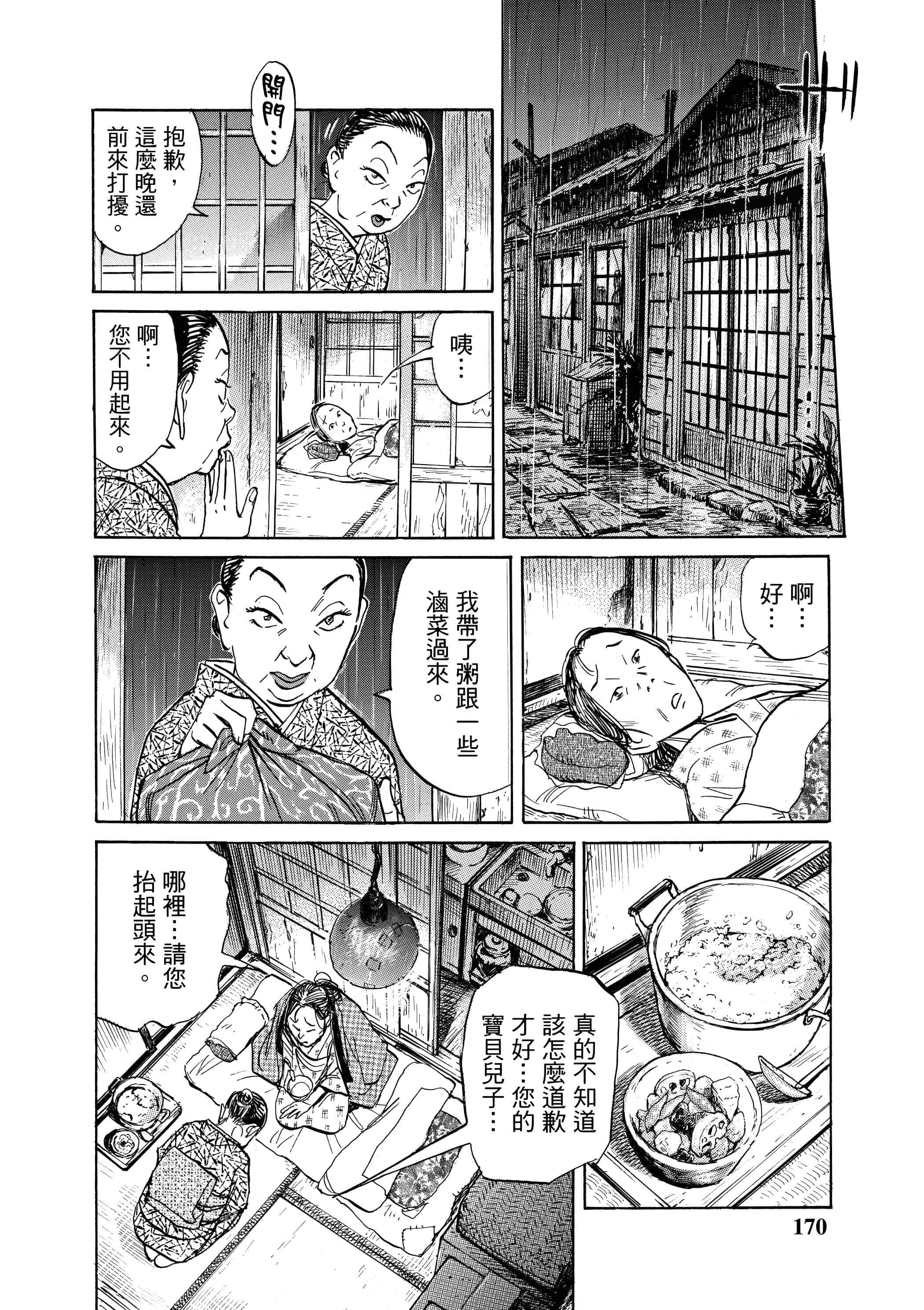 Page 170