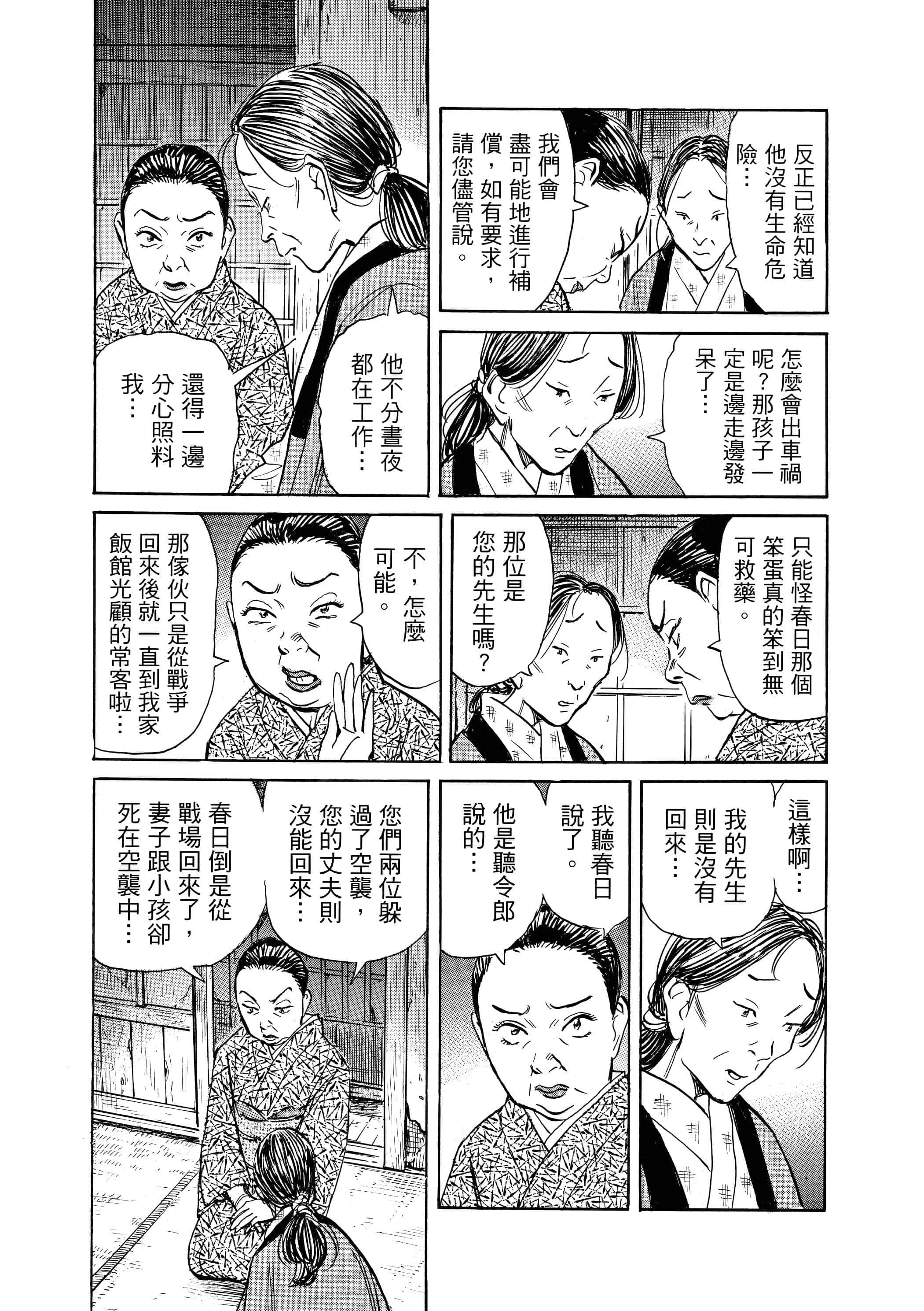 Page 171
