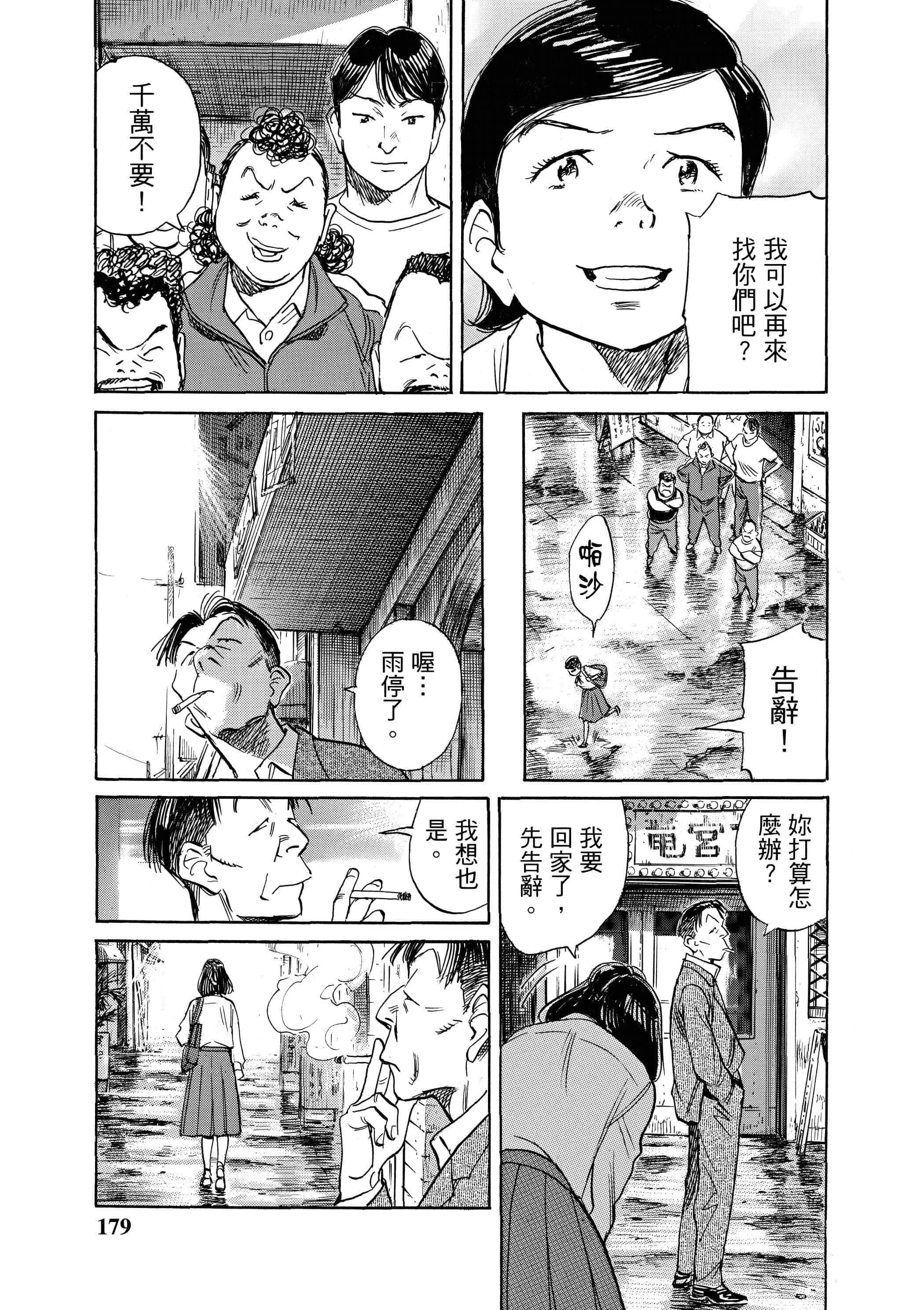 Page 179