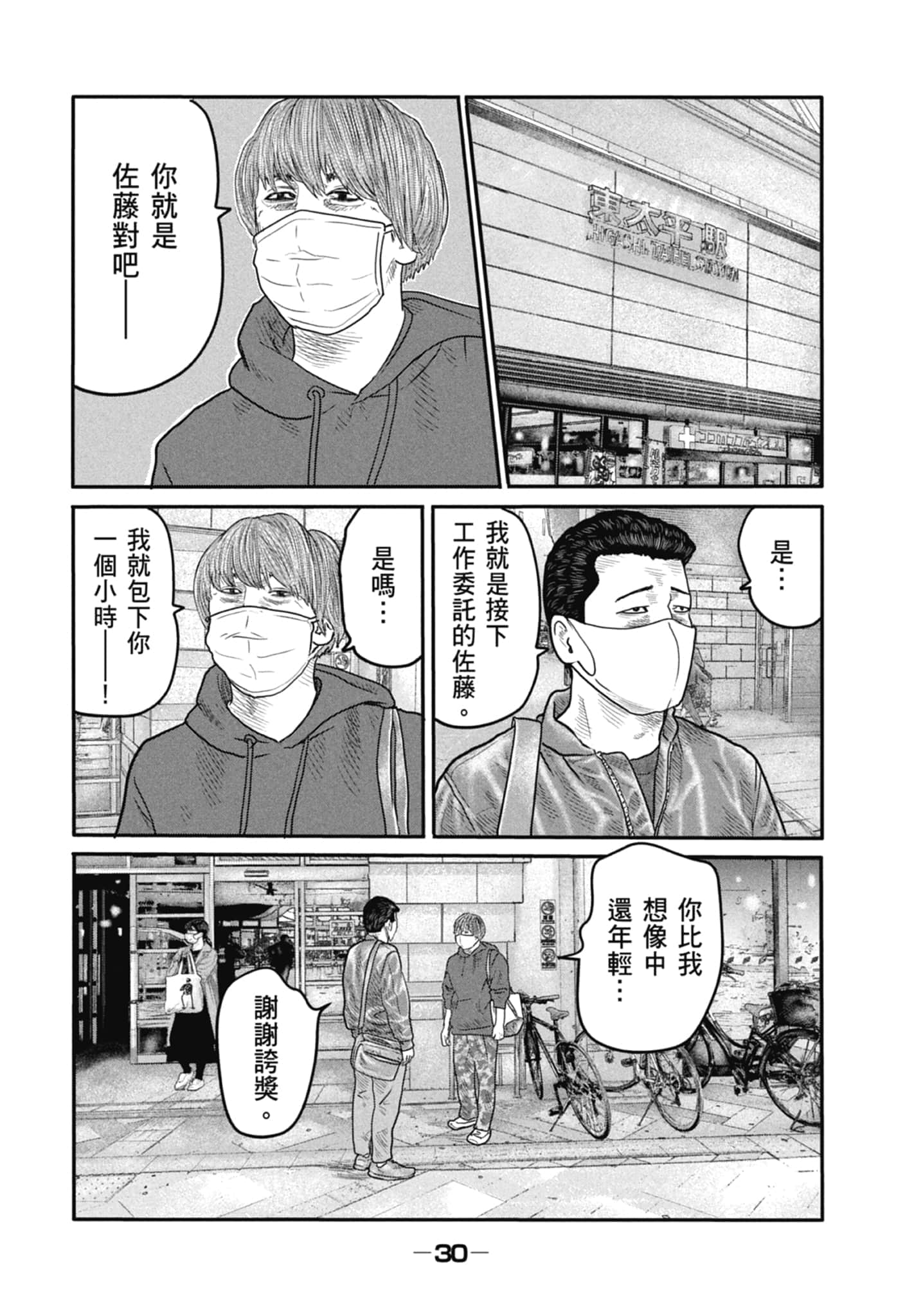 Page 32