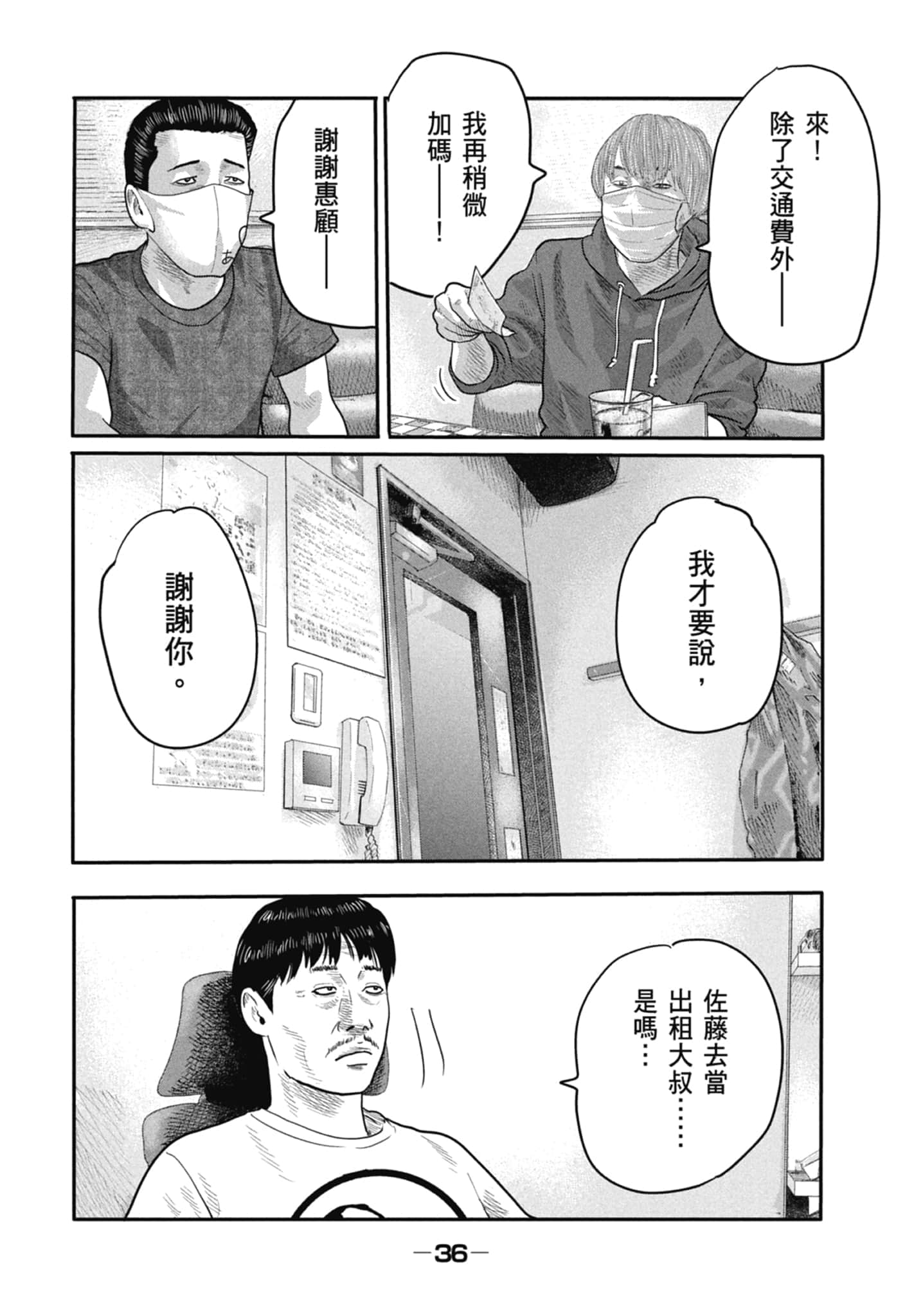 Page 38