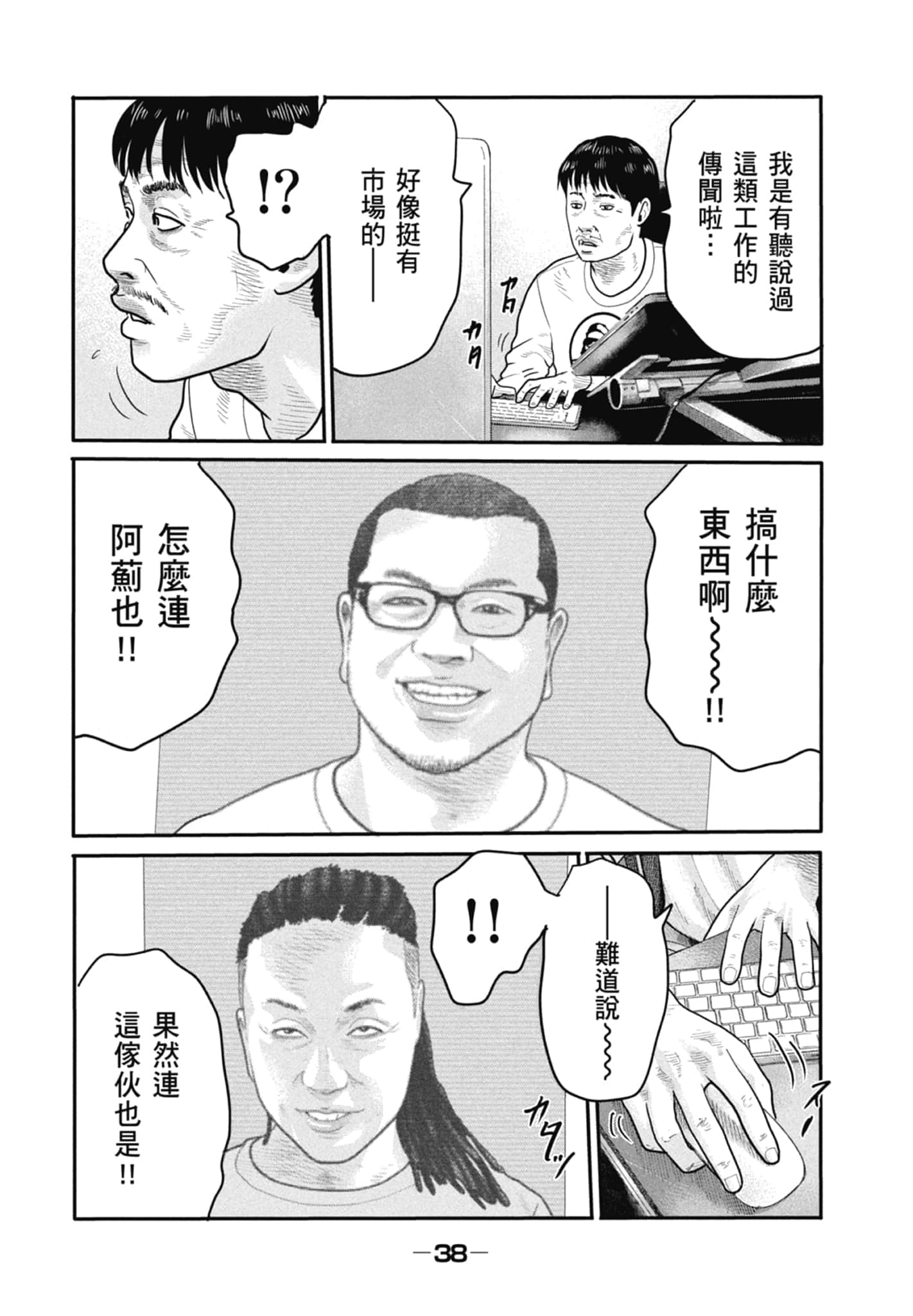 Page 40
