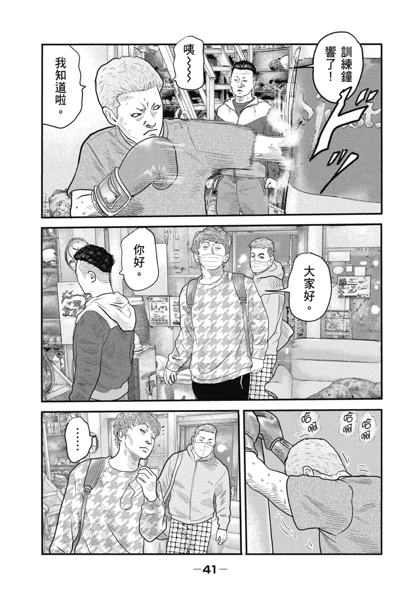 Page 43