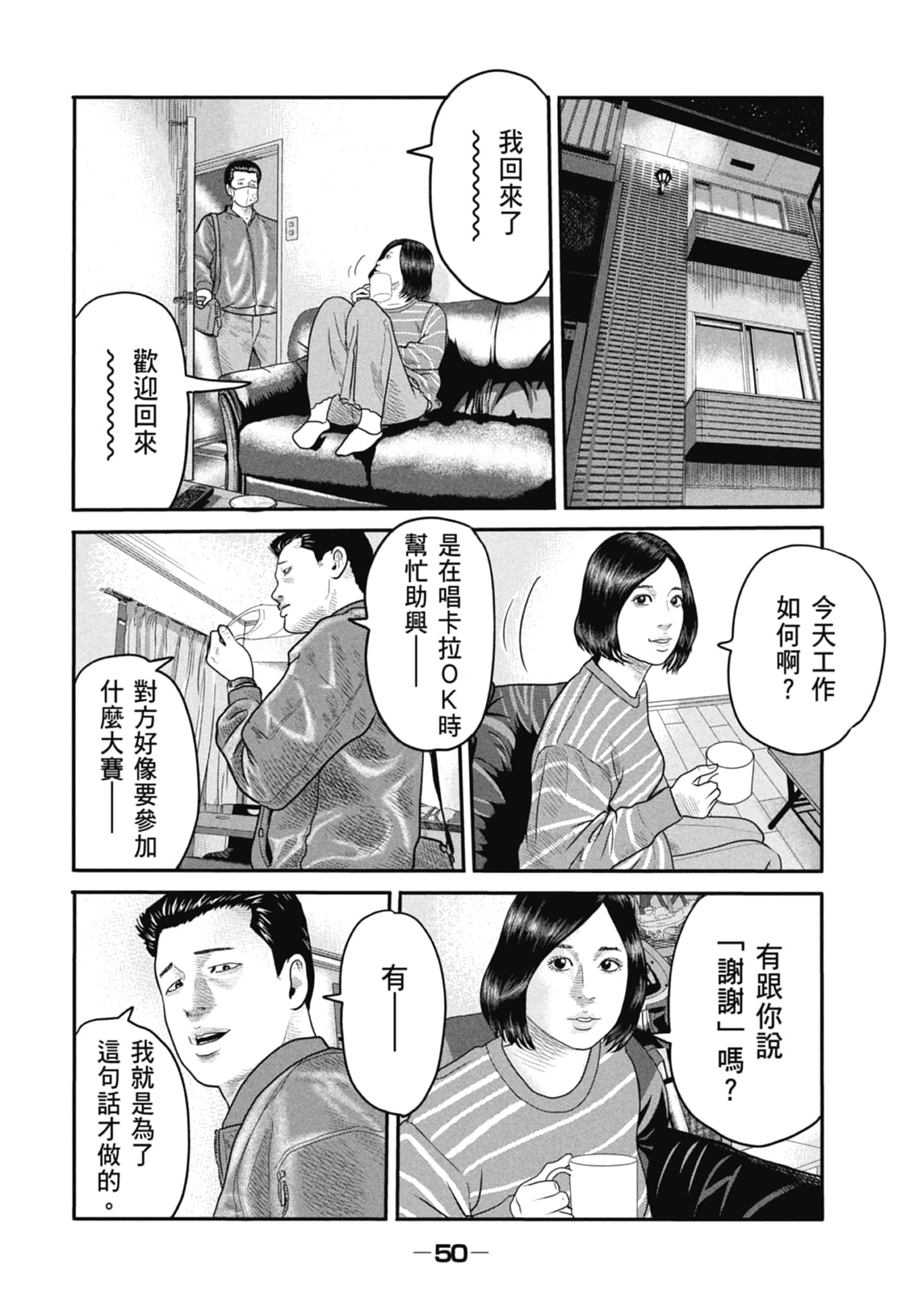 Page 52