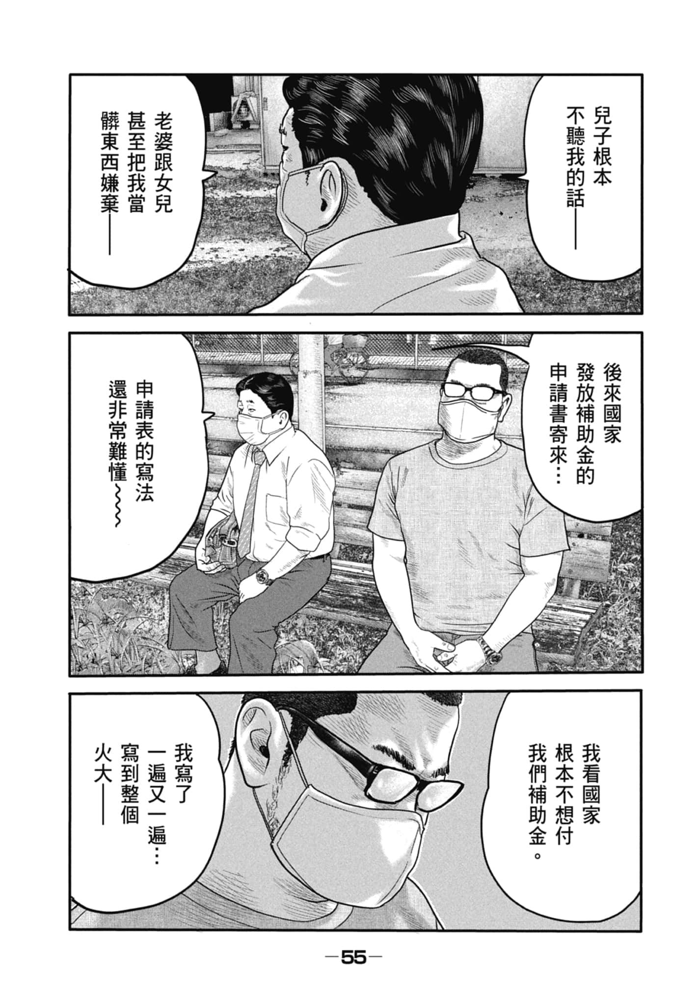Page 57