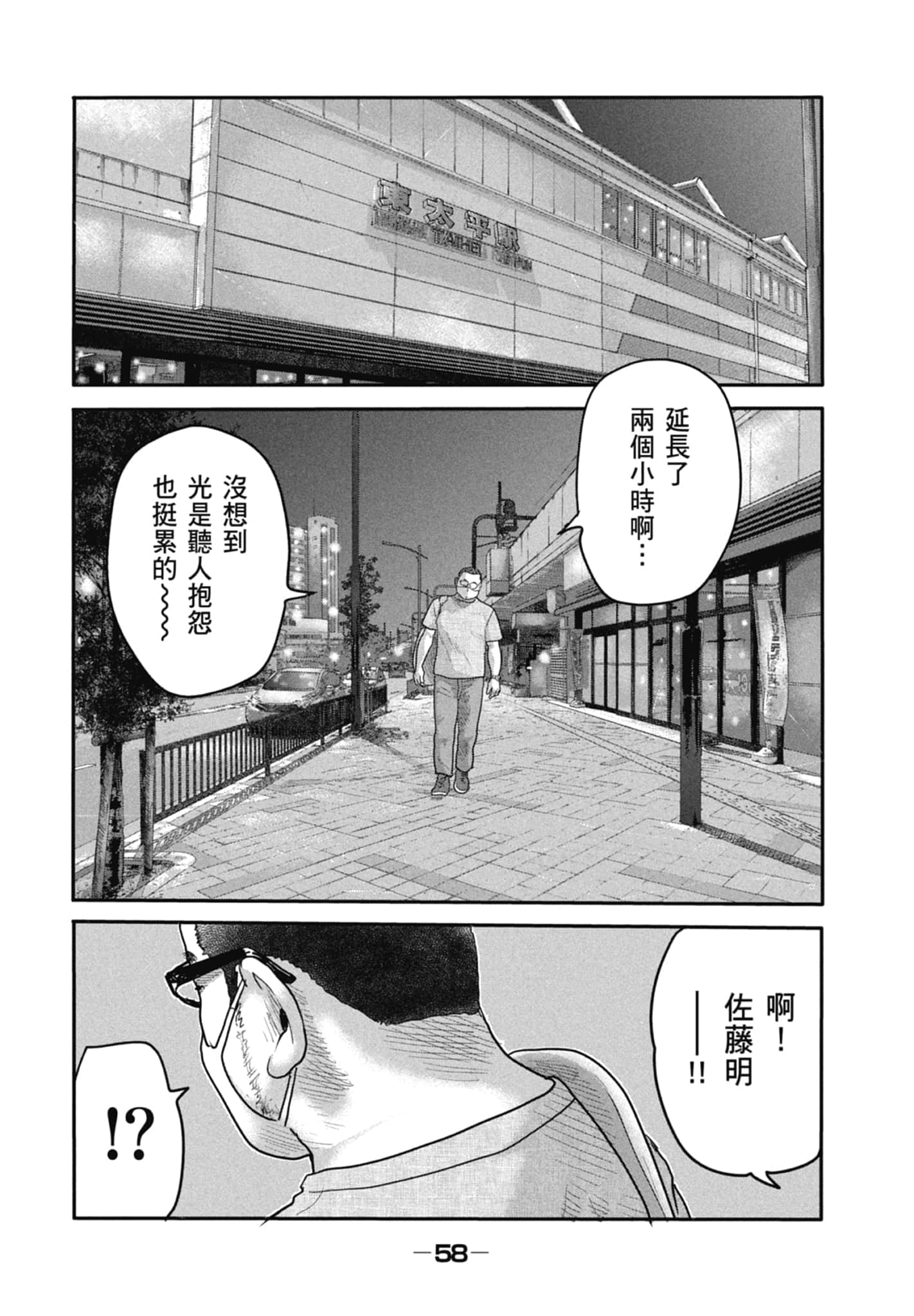 Page 60