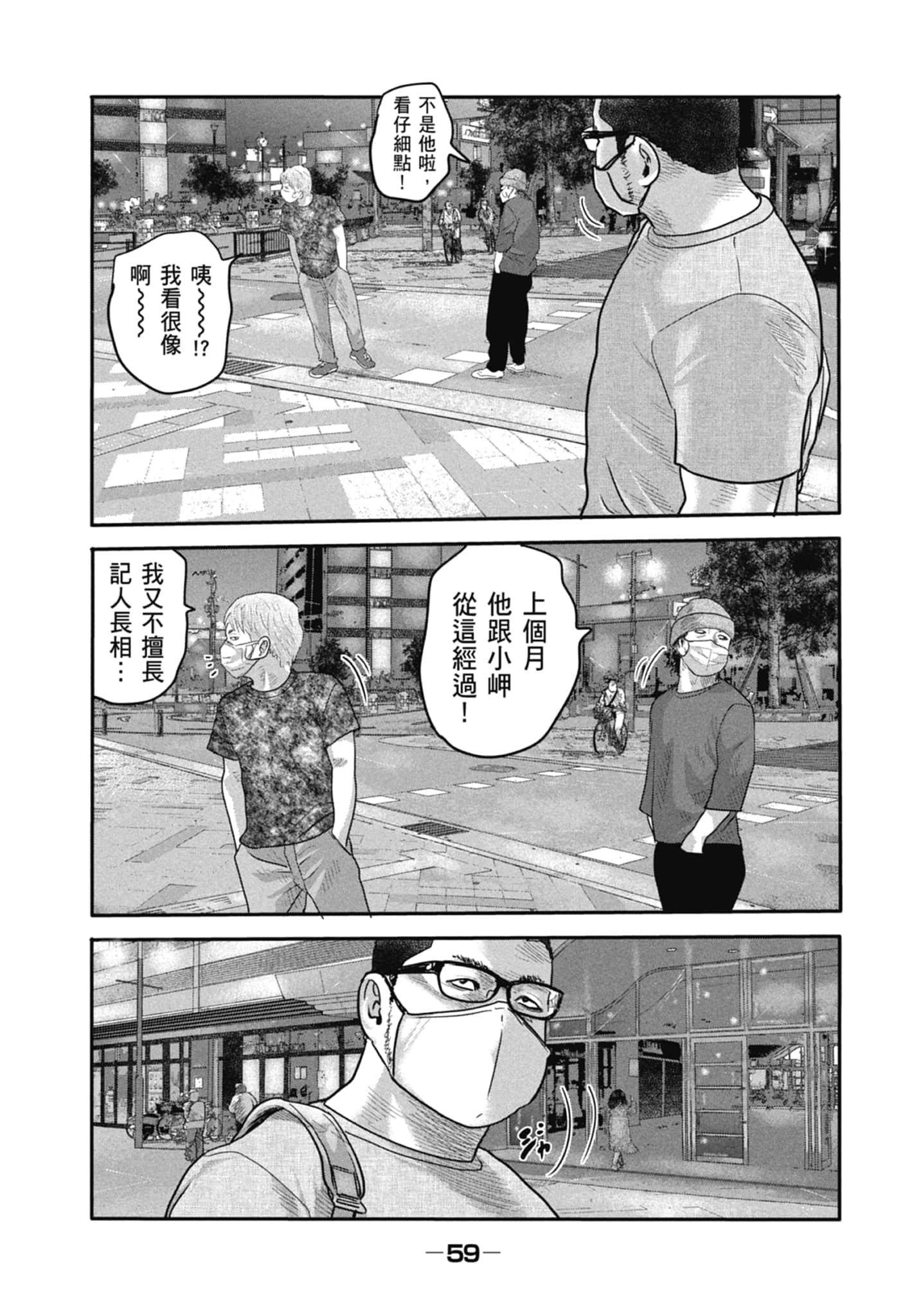 Page 61