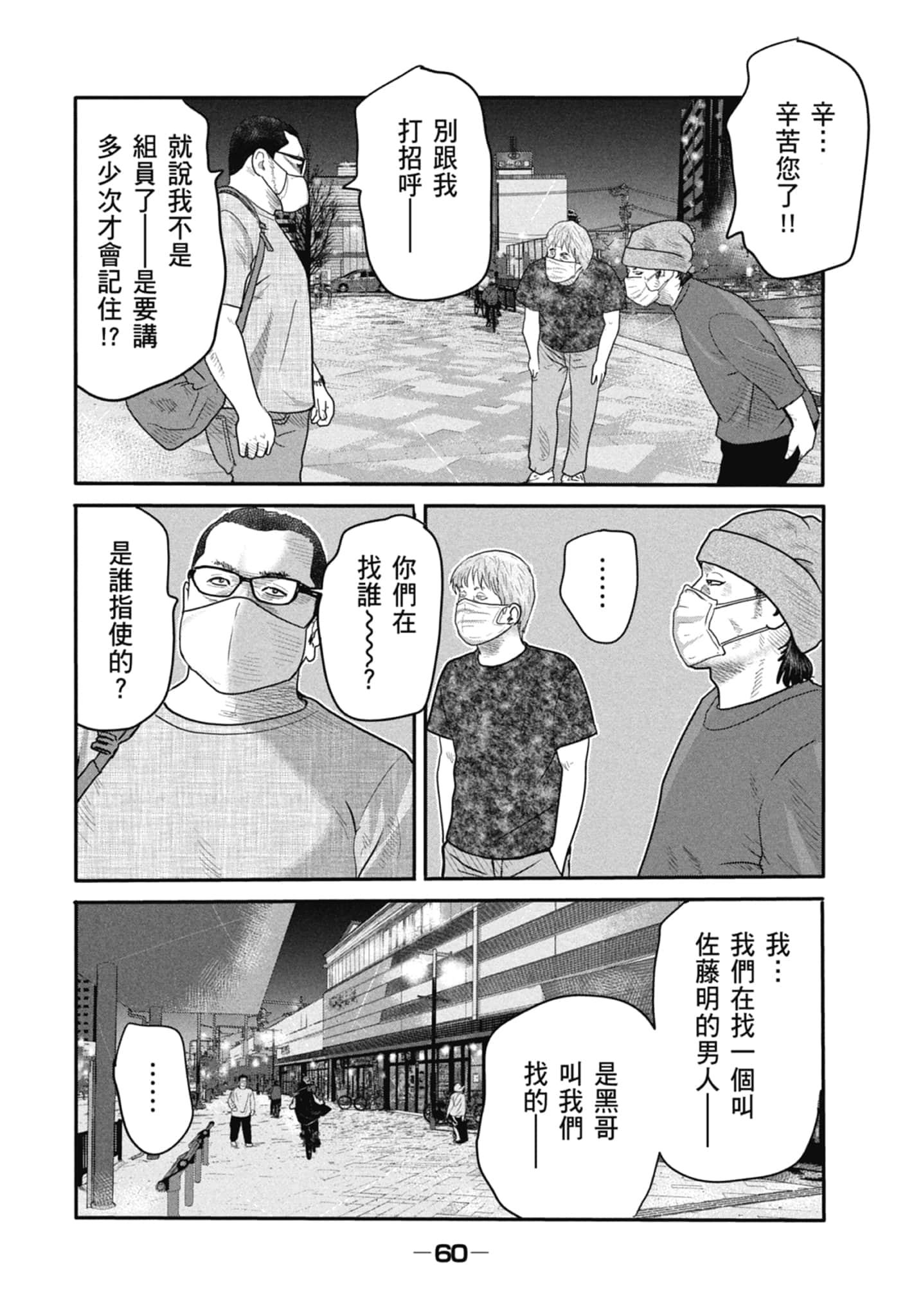 Page 62