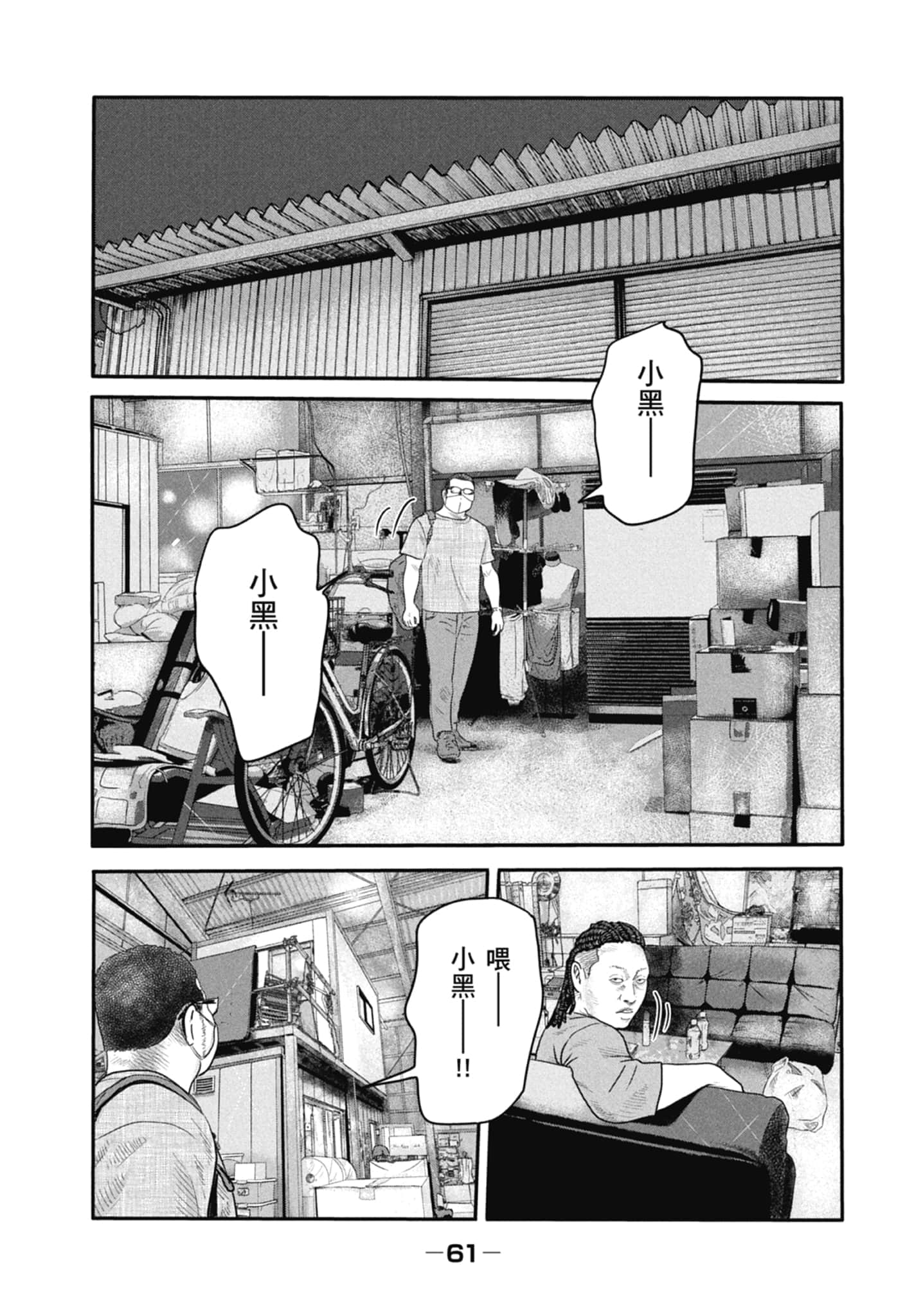 Page 63